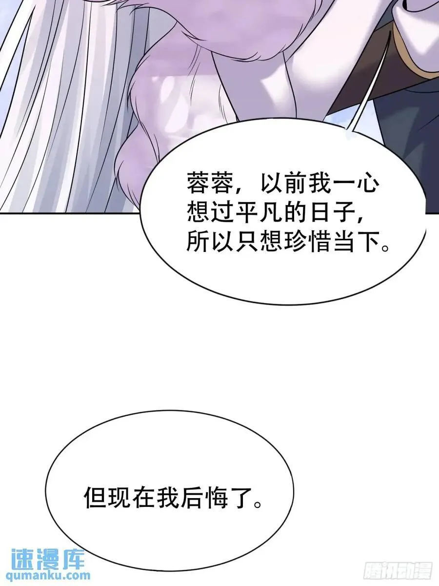 第37话 得来不易的幸福 第32页