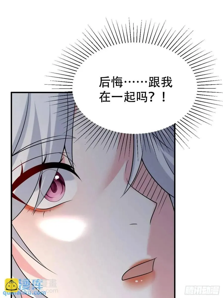 第37话 得来不易的幸福 第33页