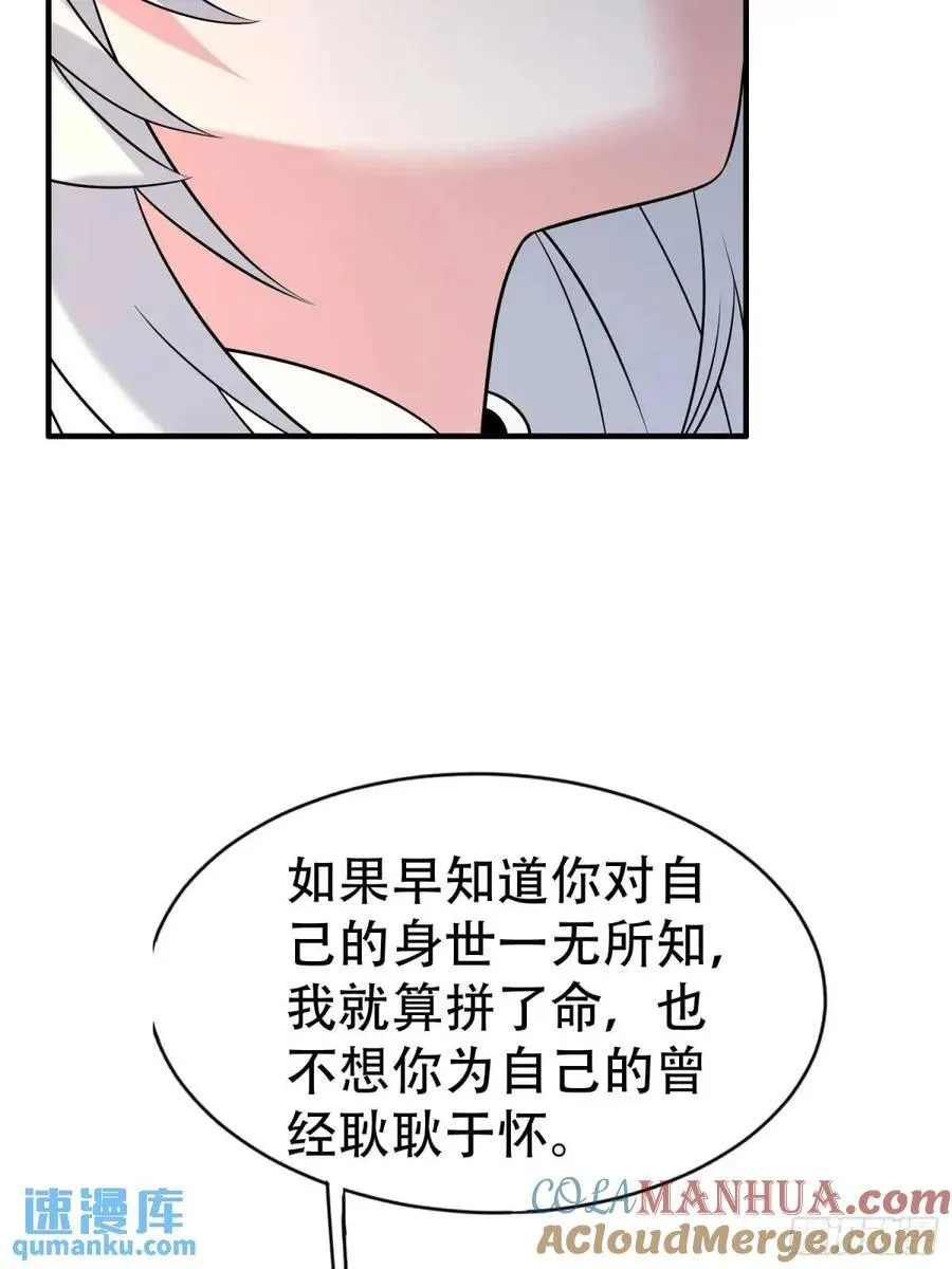 第37话 得来不易的幸福 第34页