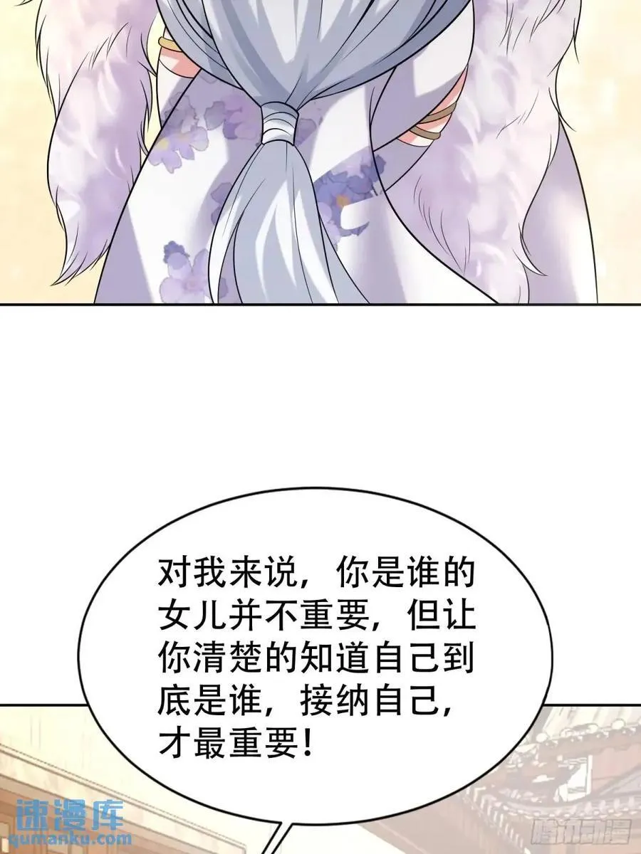 第37话 得来不易的幸福 第36页
