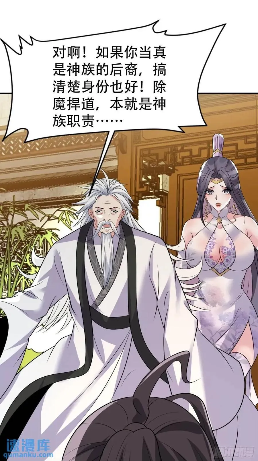 第37话 得来不易的幸福 第38页