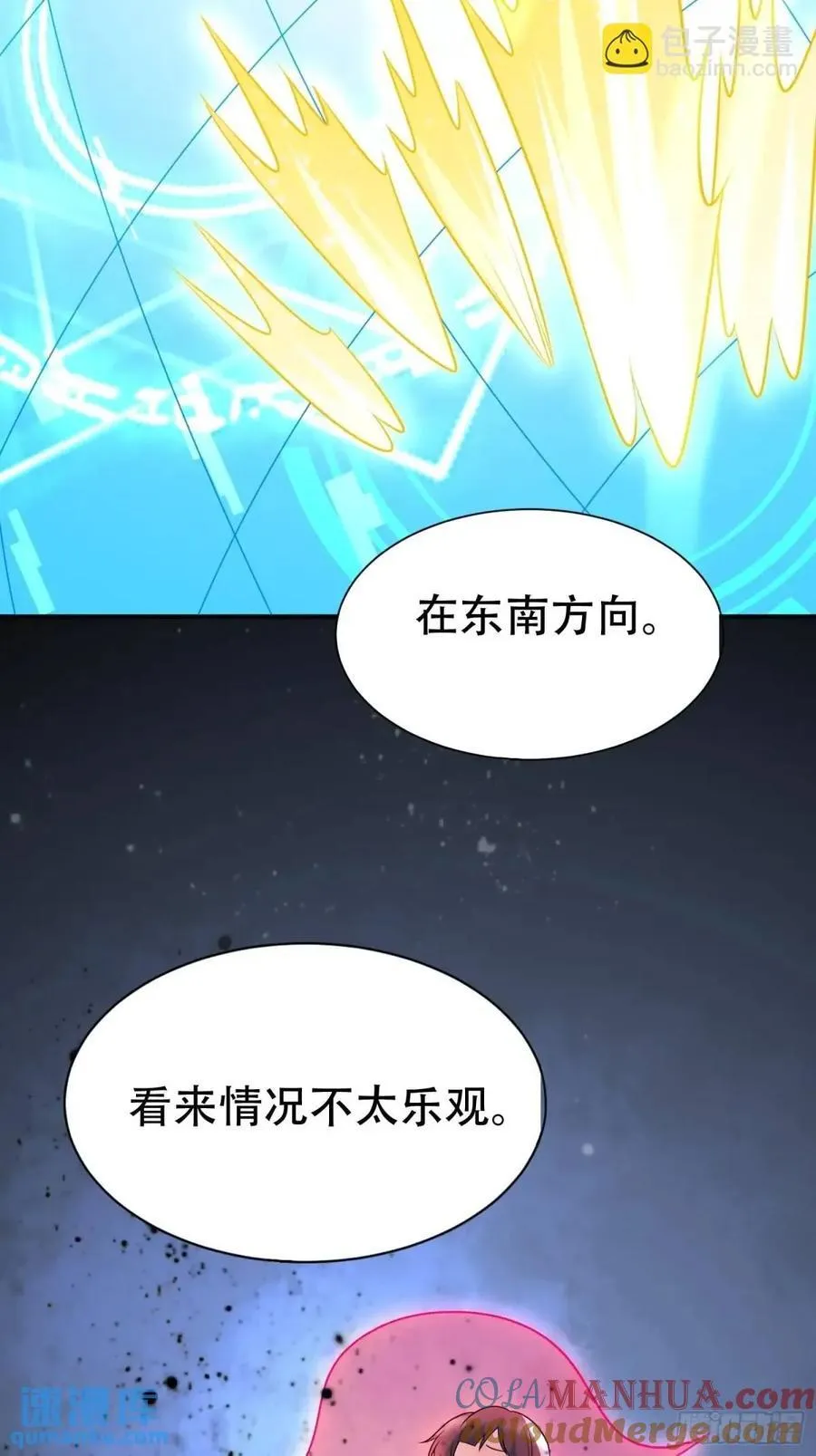 第37话 得来不易的幸福 第43页