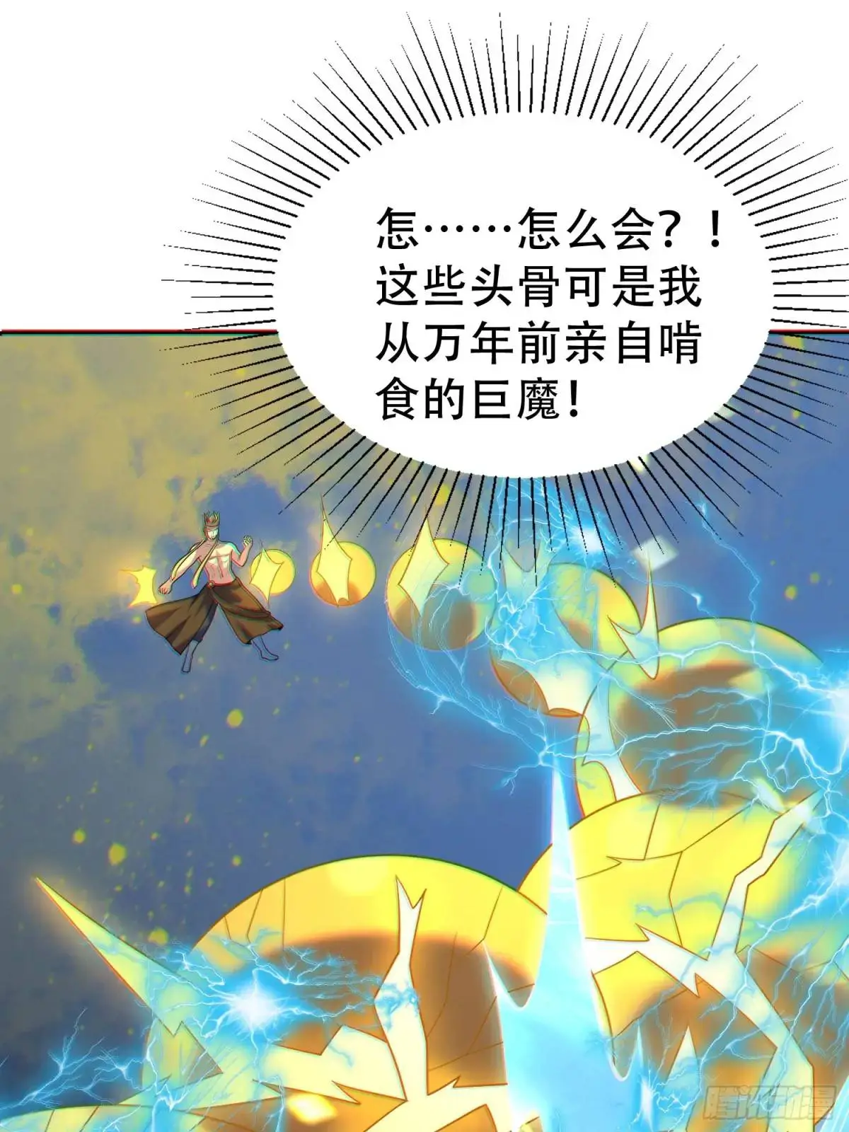 第39话 恶灵之眼 第3页