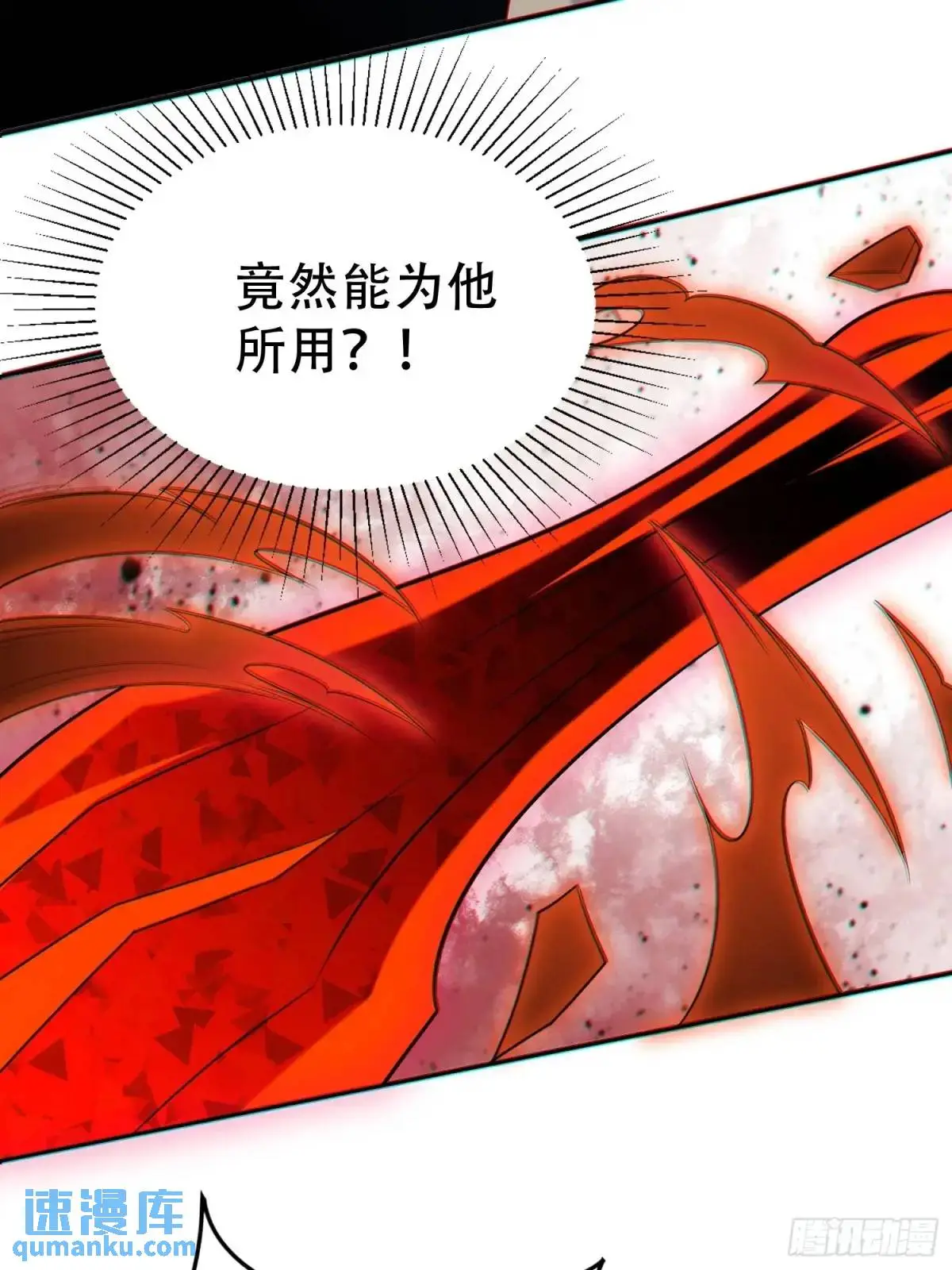 第39话 恶灵之眼 第5页
