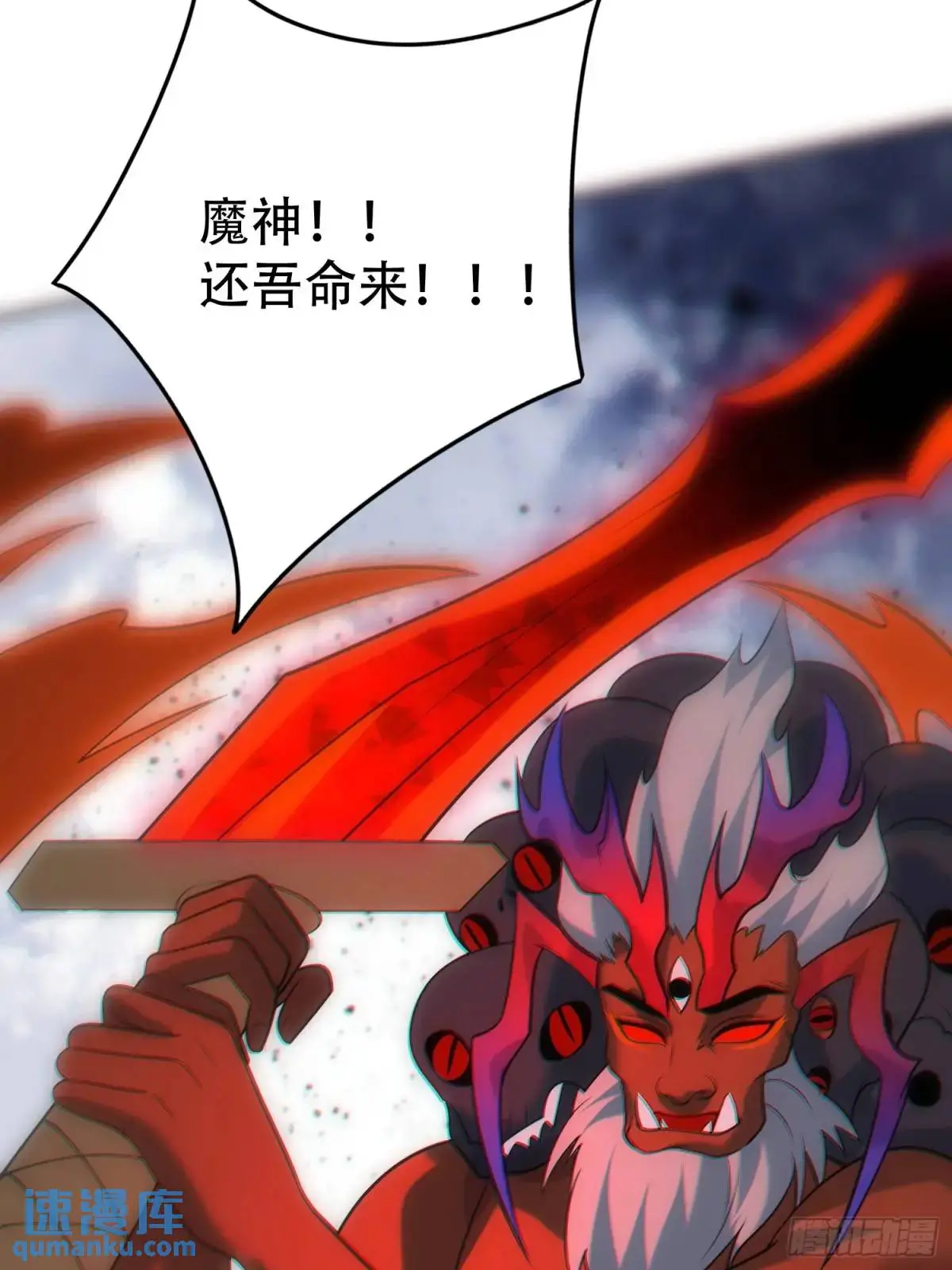 第39话 恶灵之眼 第6页