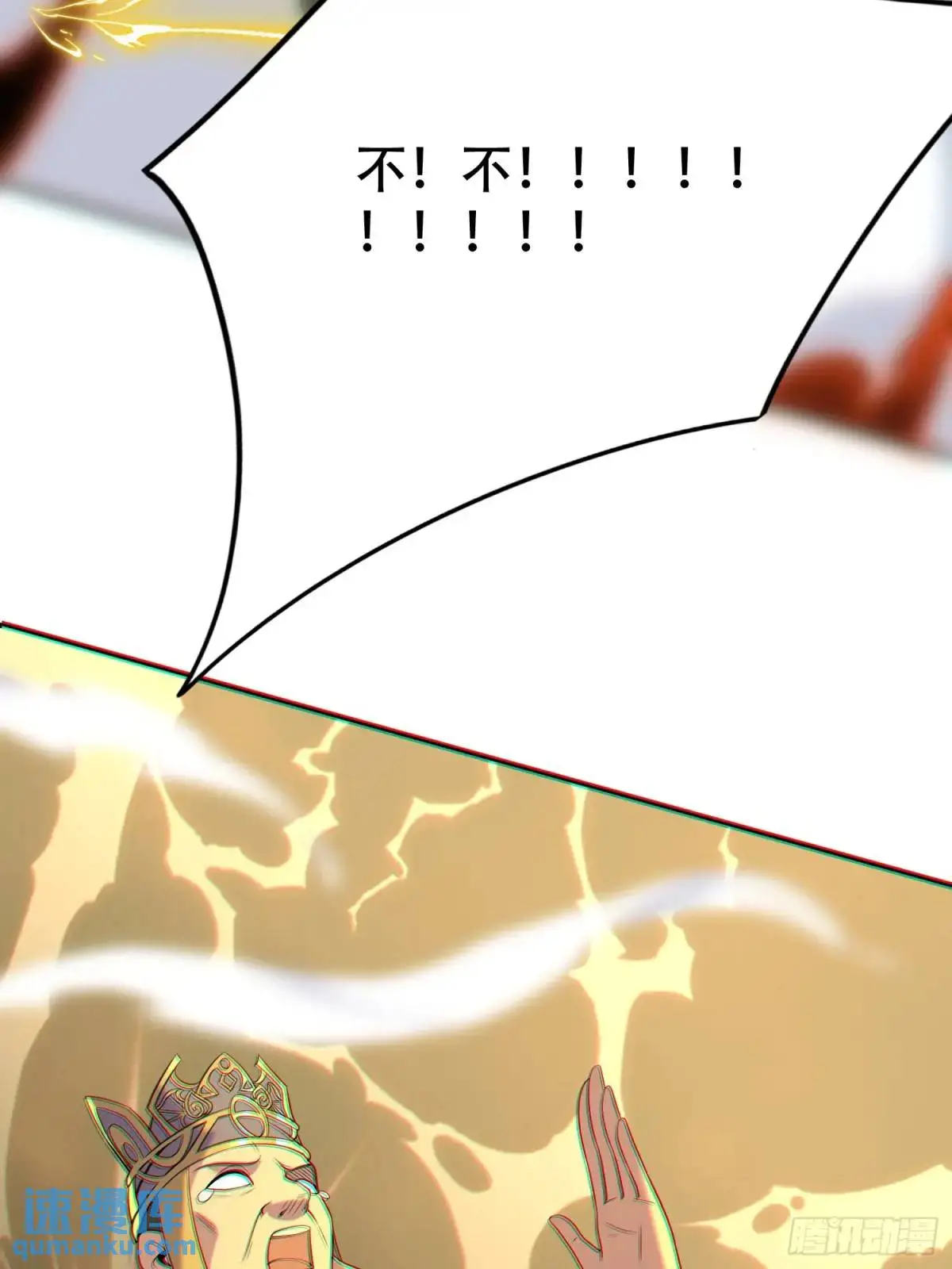 第39话 恶灵之眼 第8页
