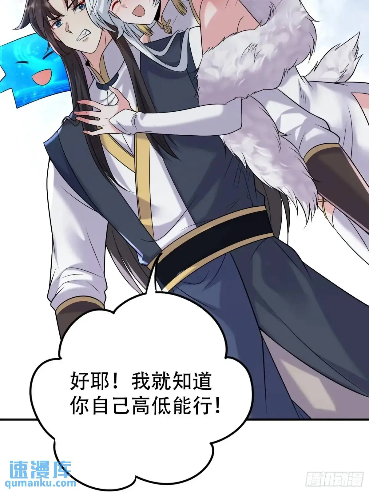 第39话 恶灵之眼 第13页
