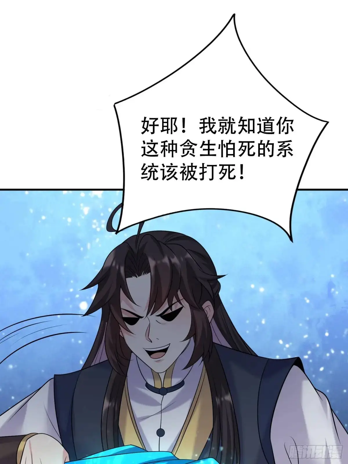第39话 恶灵之眼 第14页
