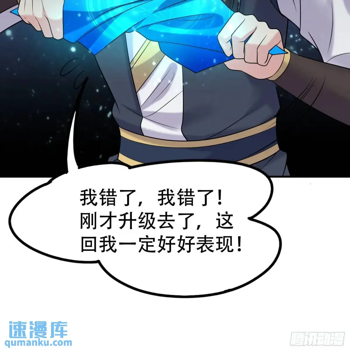 第39话 恶灵之眼 第15页