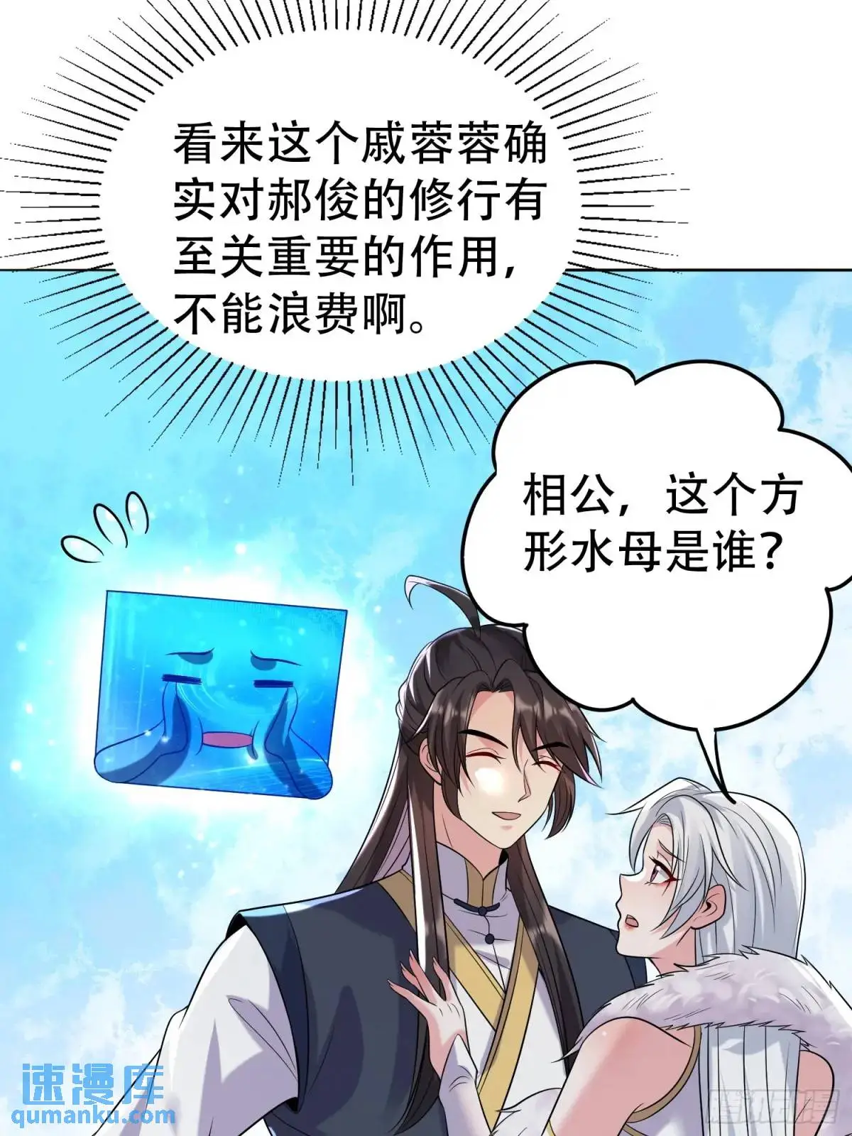第39话 恶灵之眼 第16页