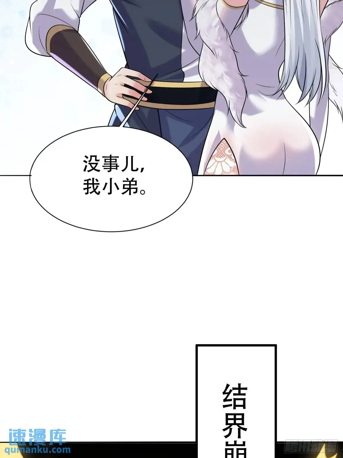 第39话 恶灵之眼 第17页