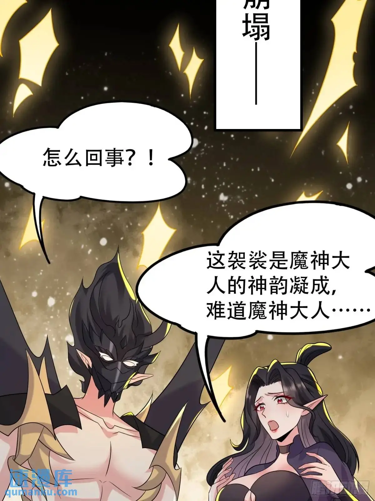 第39话 恶灵之眼 第18页