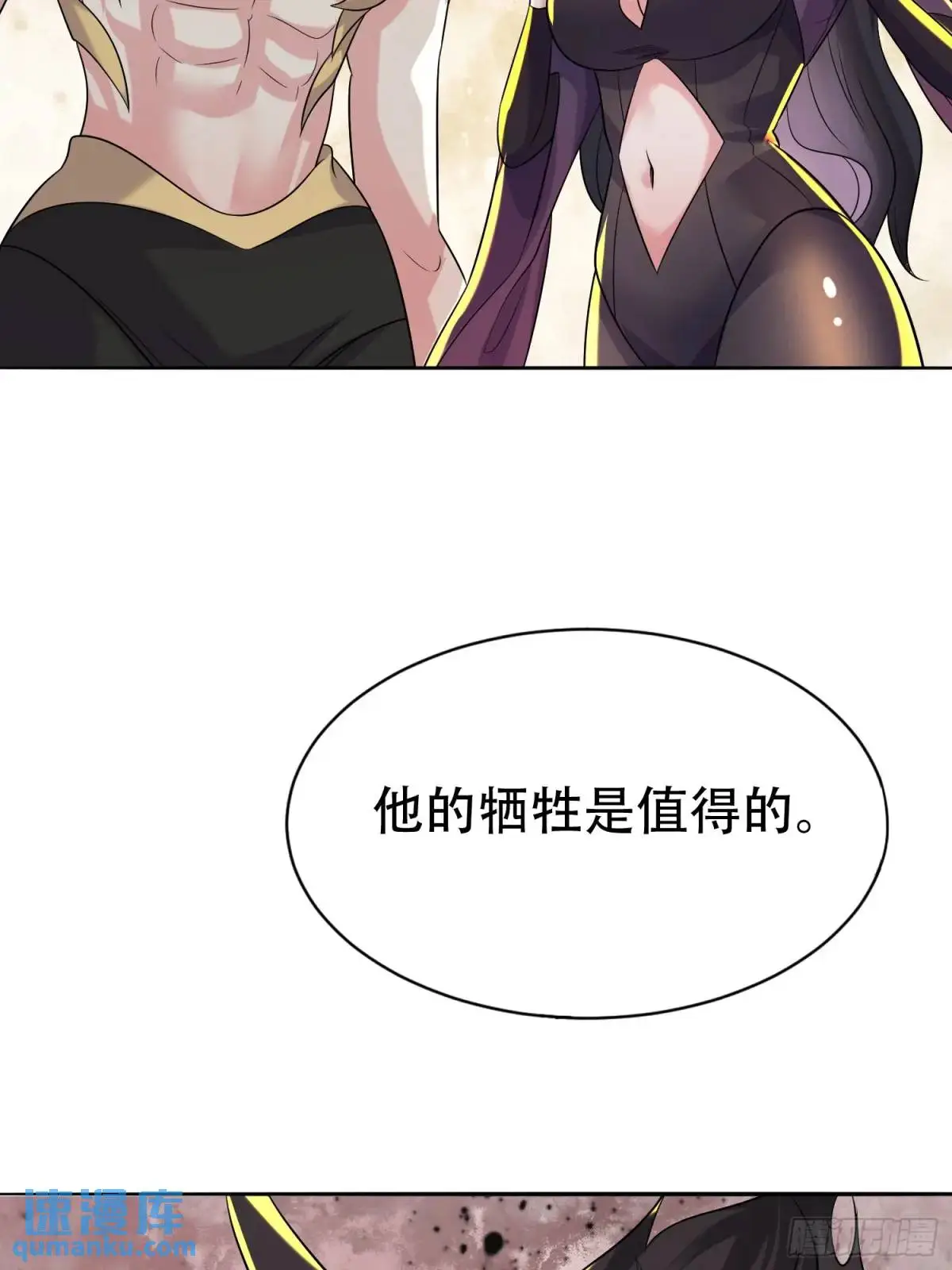 第39话 恶灵之眼 第19页