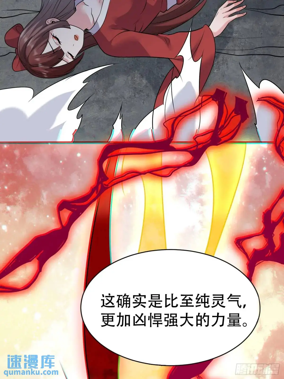 第39话 恶灵之眼 第22页