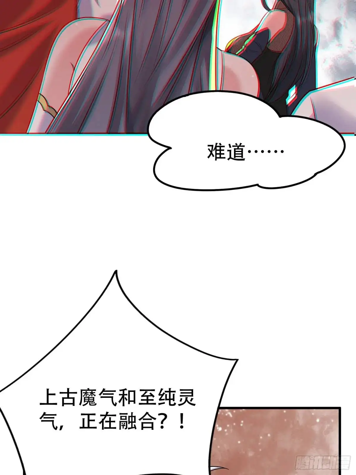第39话 恶灵之眼 第26页