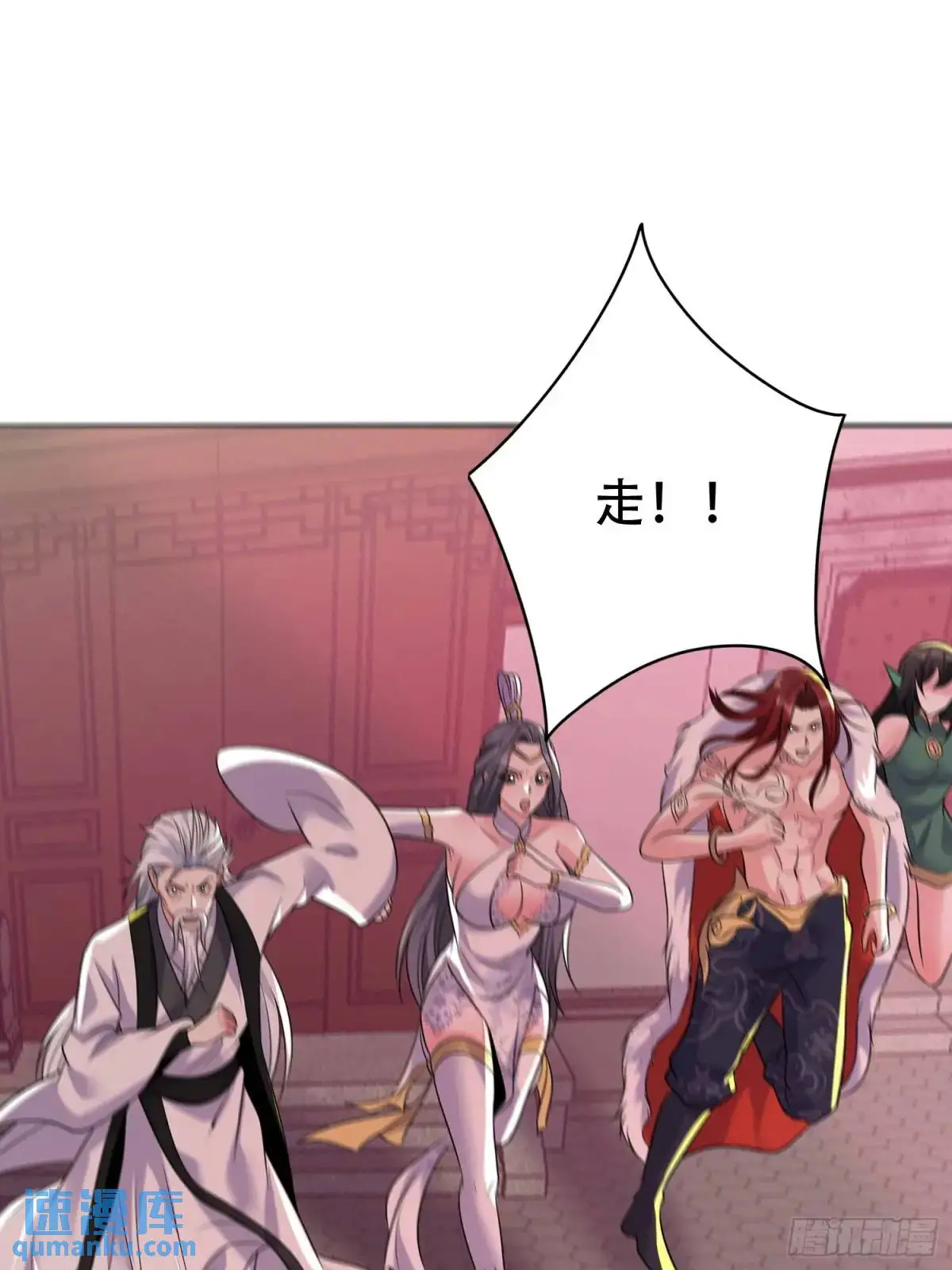 第39话 恶灵之眼 第28页