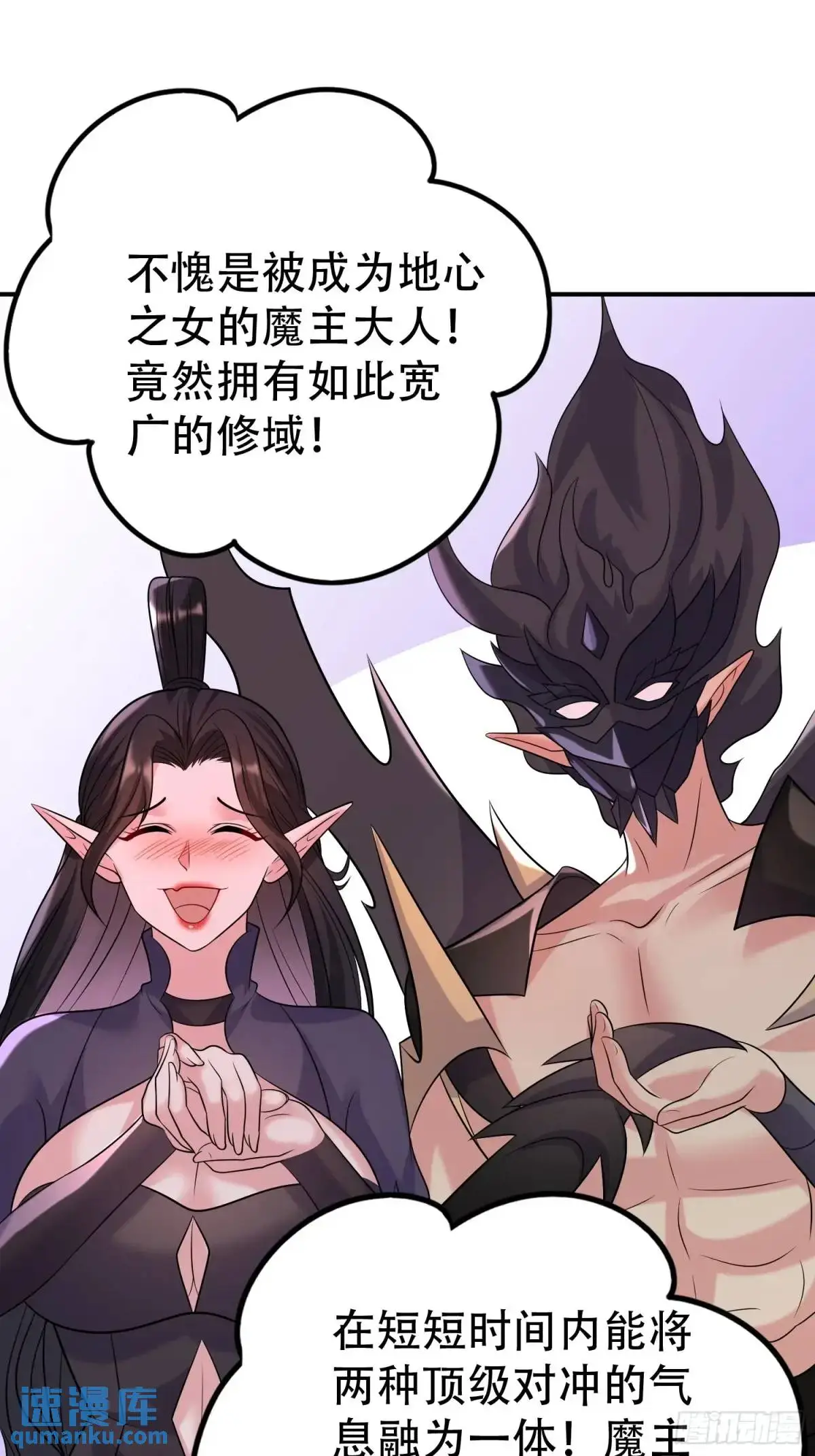 第39话 恶灵之眼 第30页