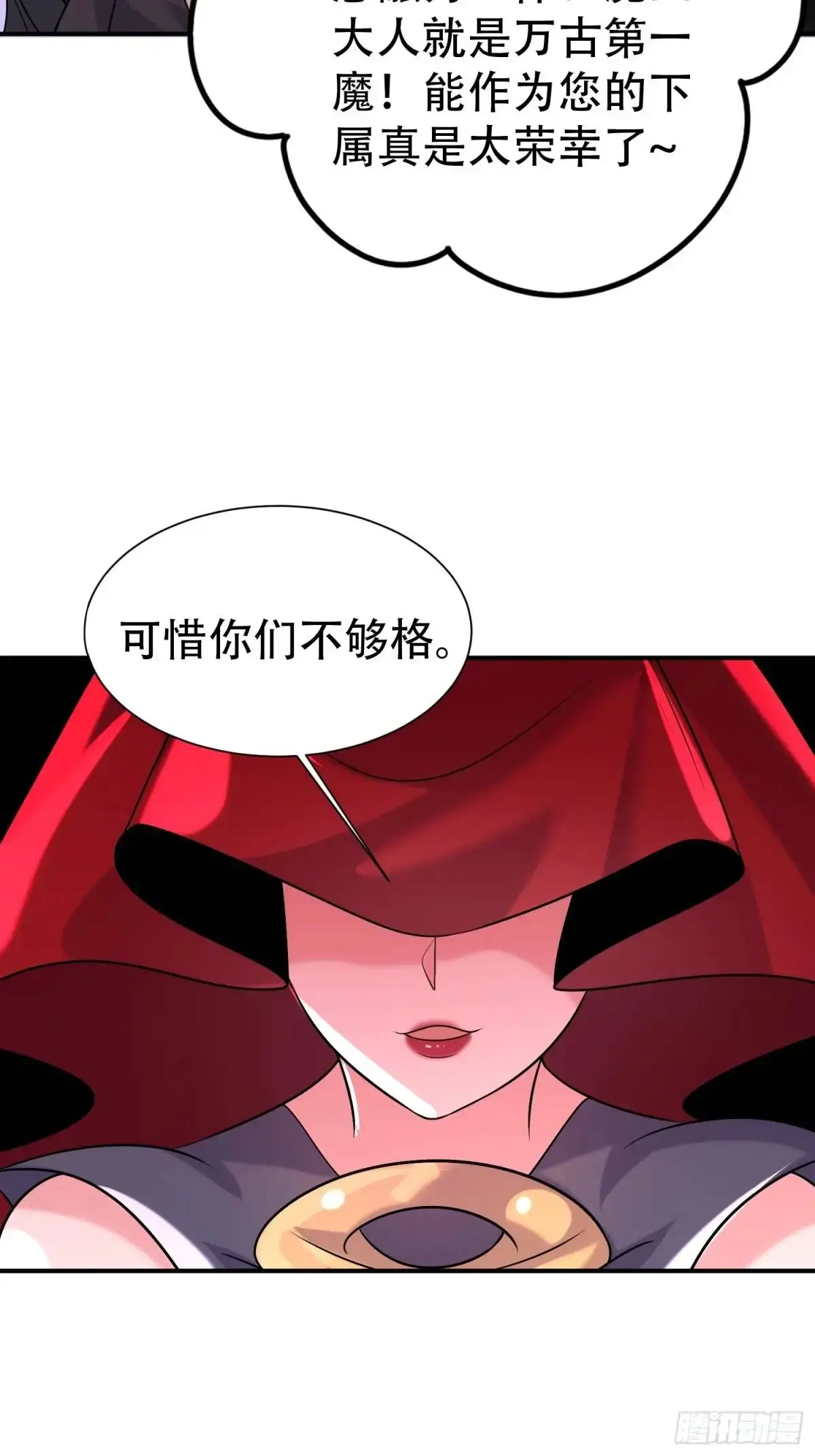 第39话 恶灵之眼 第31页
