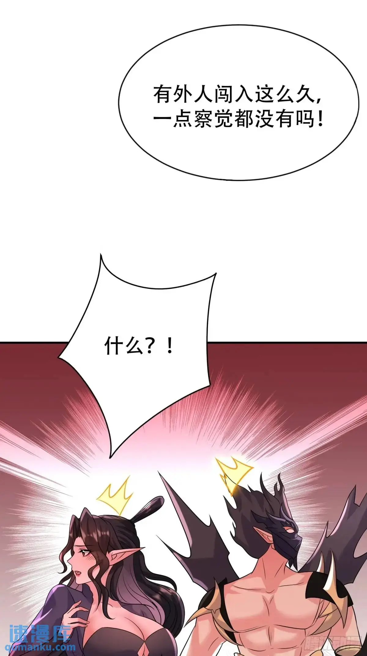 第39话 恶灵之眼 第32页