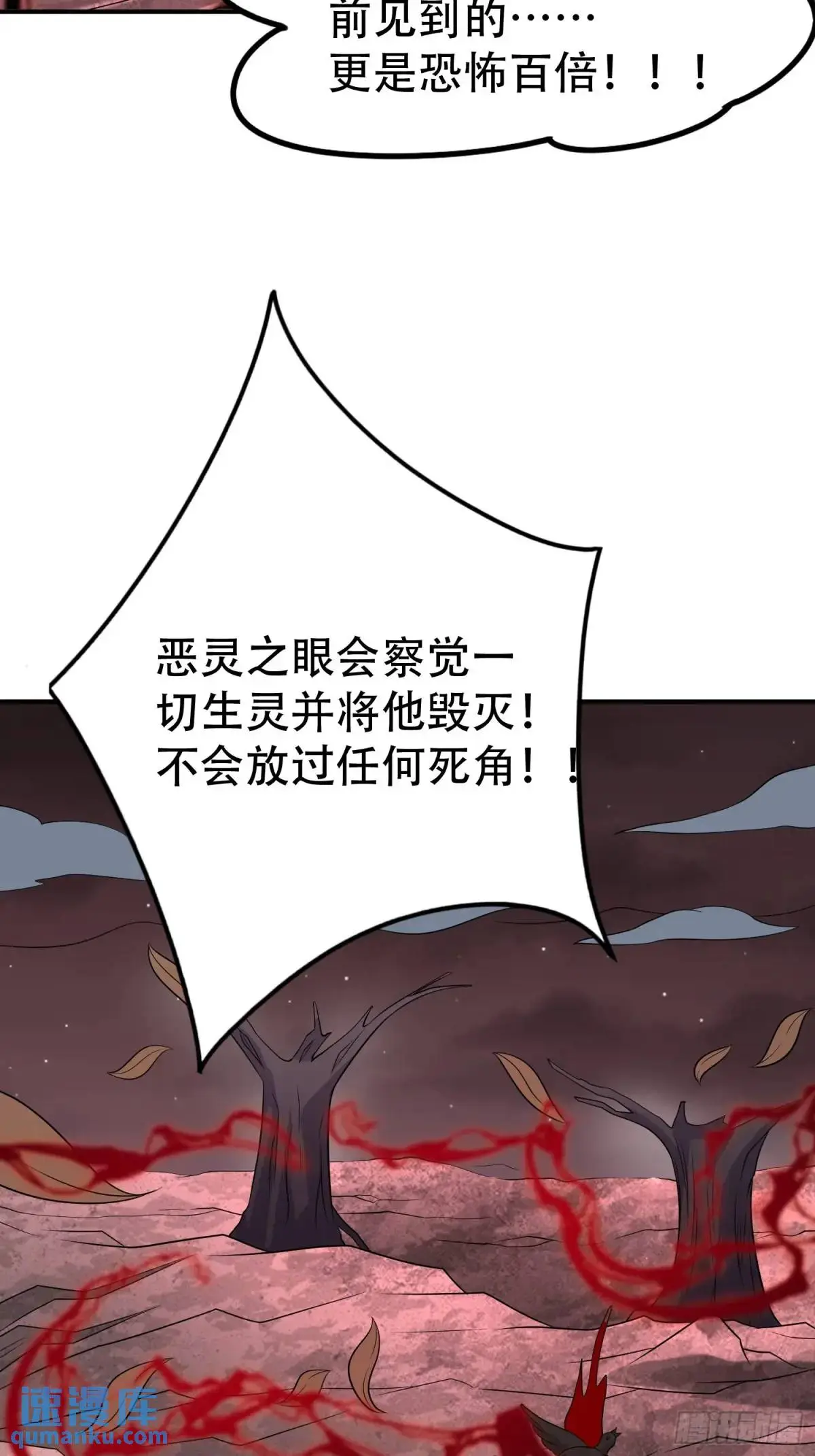 第39话 恶灵之眼 第36页