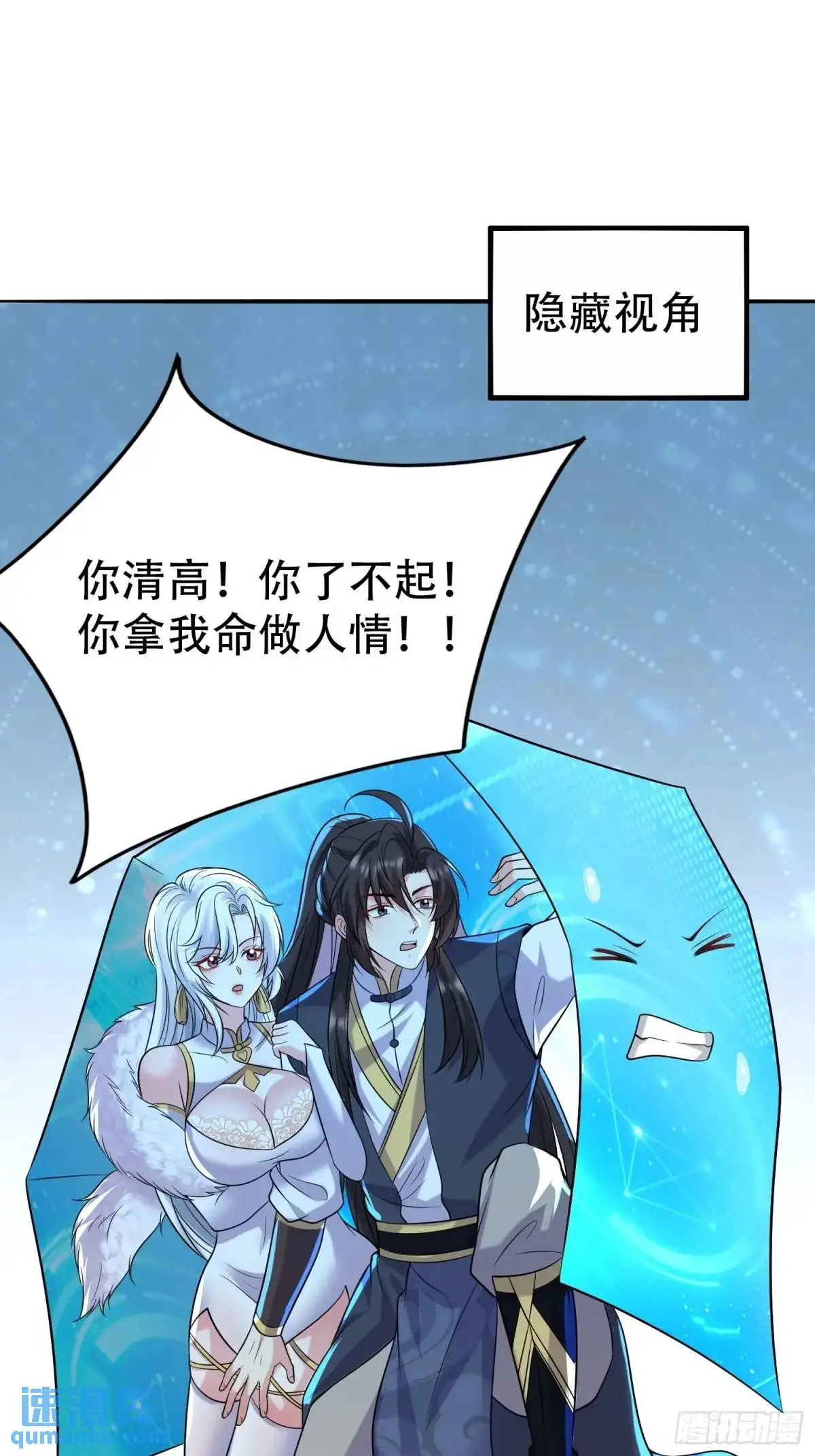 第39话 恶灵之眼 第40页