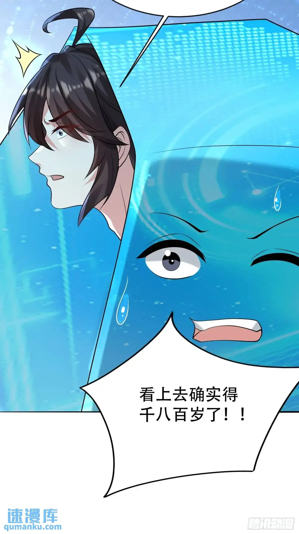 第39话 恶灵之眼 第44页