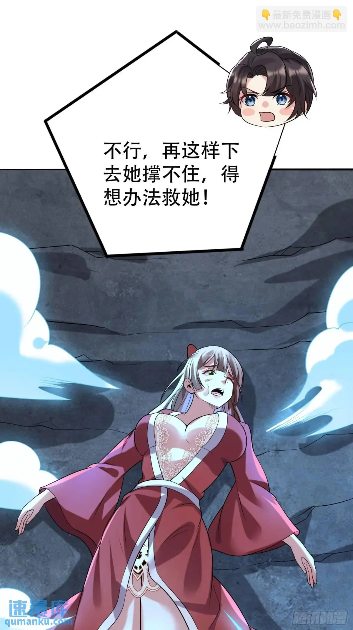 第39话 恶灵之眼 第45页
