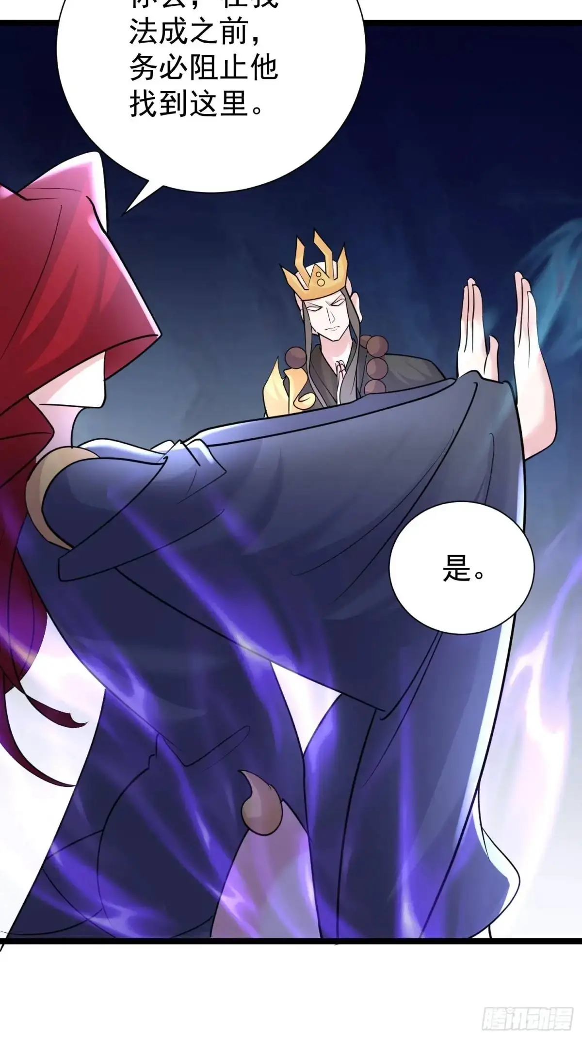 第38话 不许动我老婆 第5页
