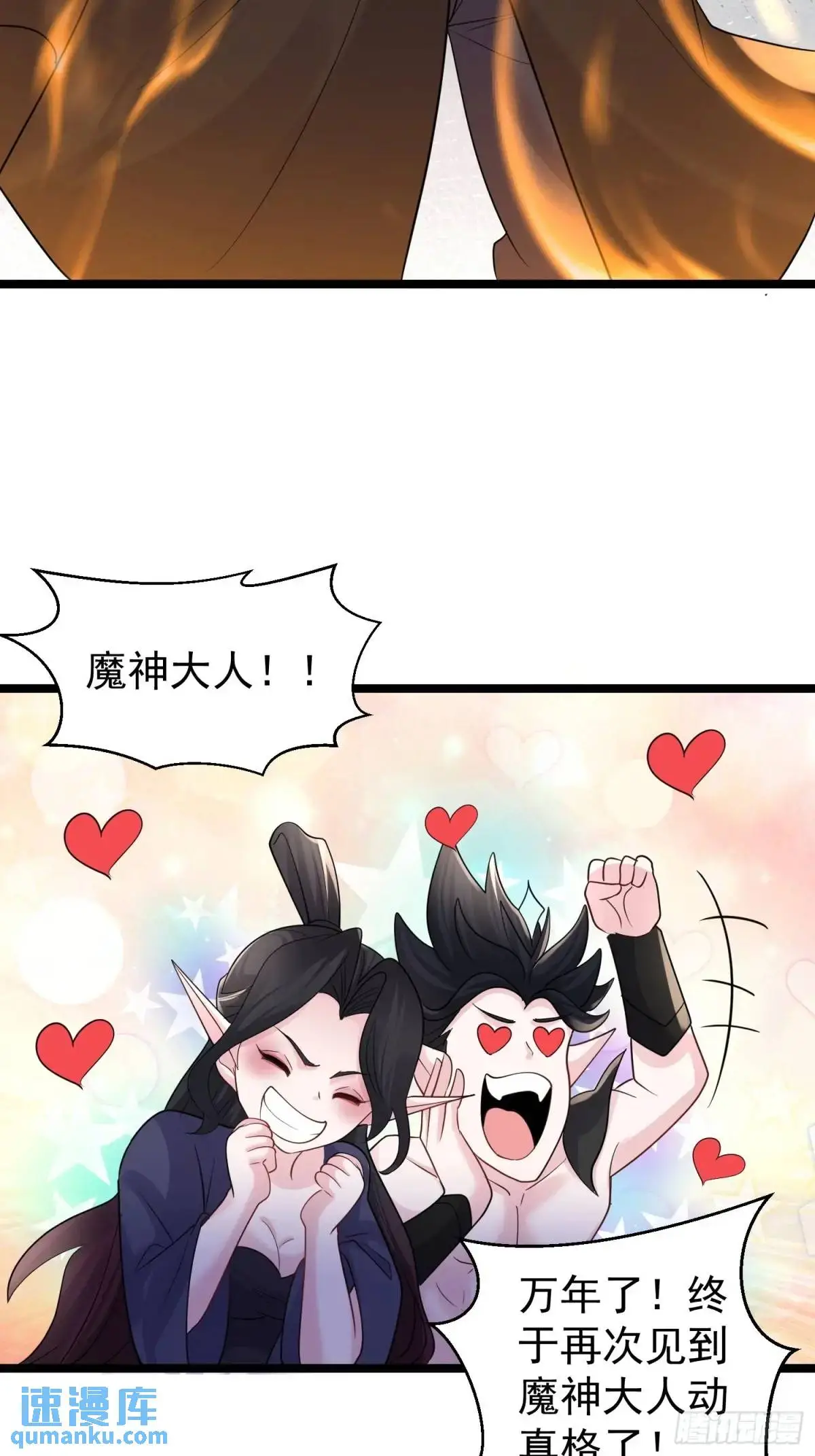 第38话 不许动我老婆 第7页