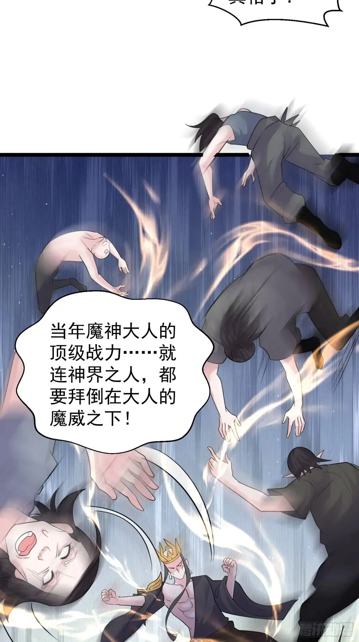 第38话 不许动我老婆 第8页
