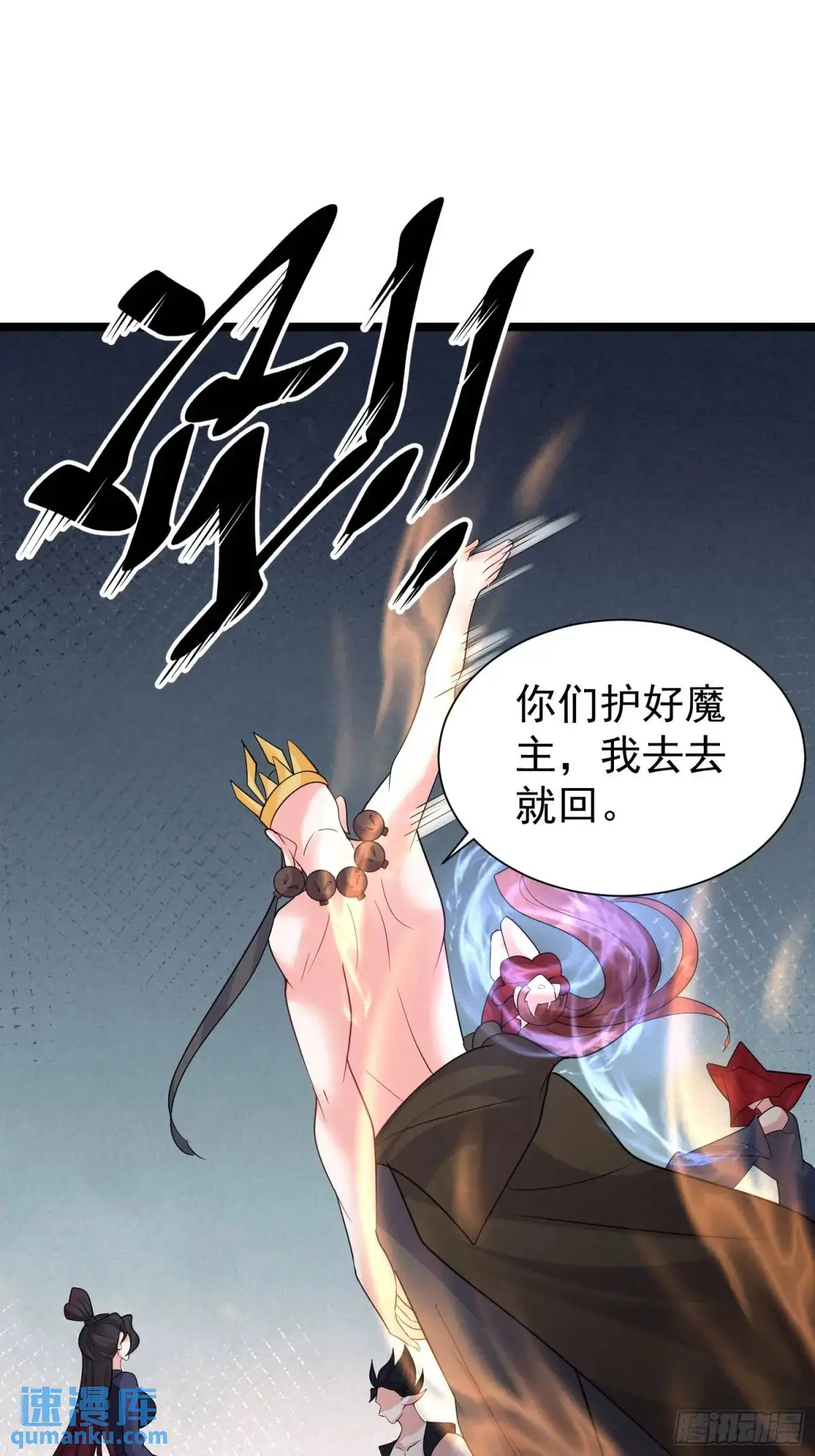 第38话 不许动我老婆 第10页