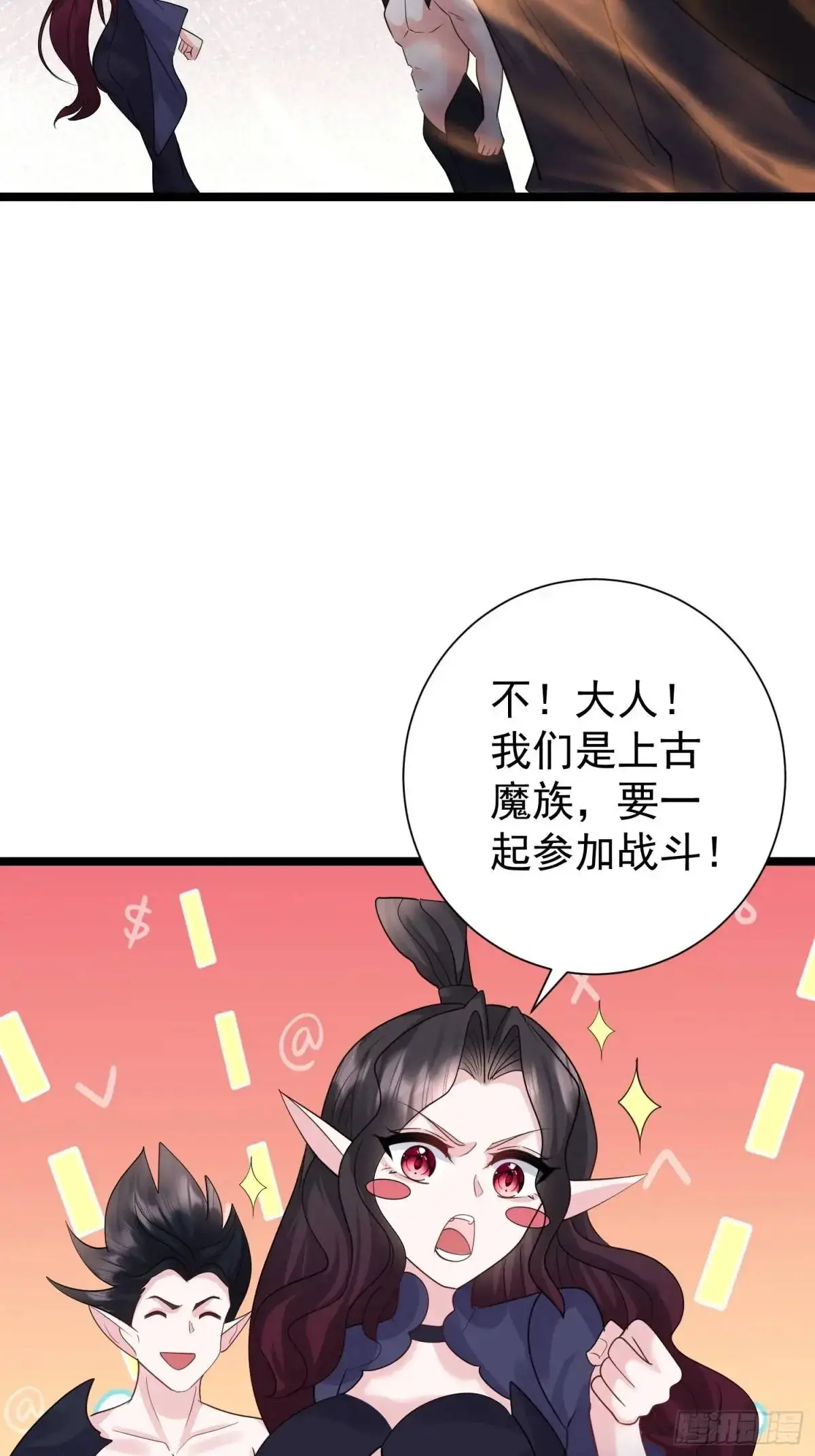 第38话 不许动我老婆 第11页