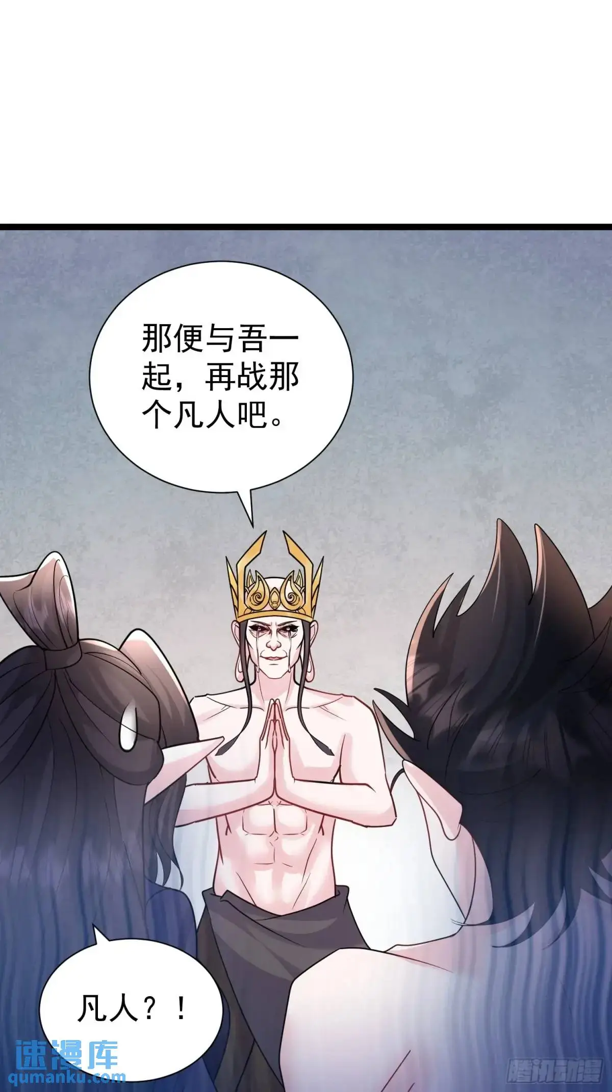 第38话 不许动我老婆 第14页