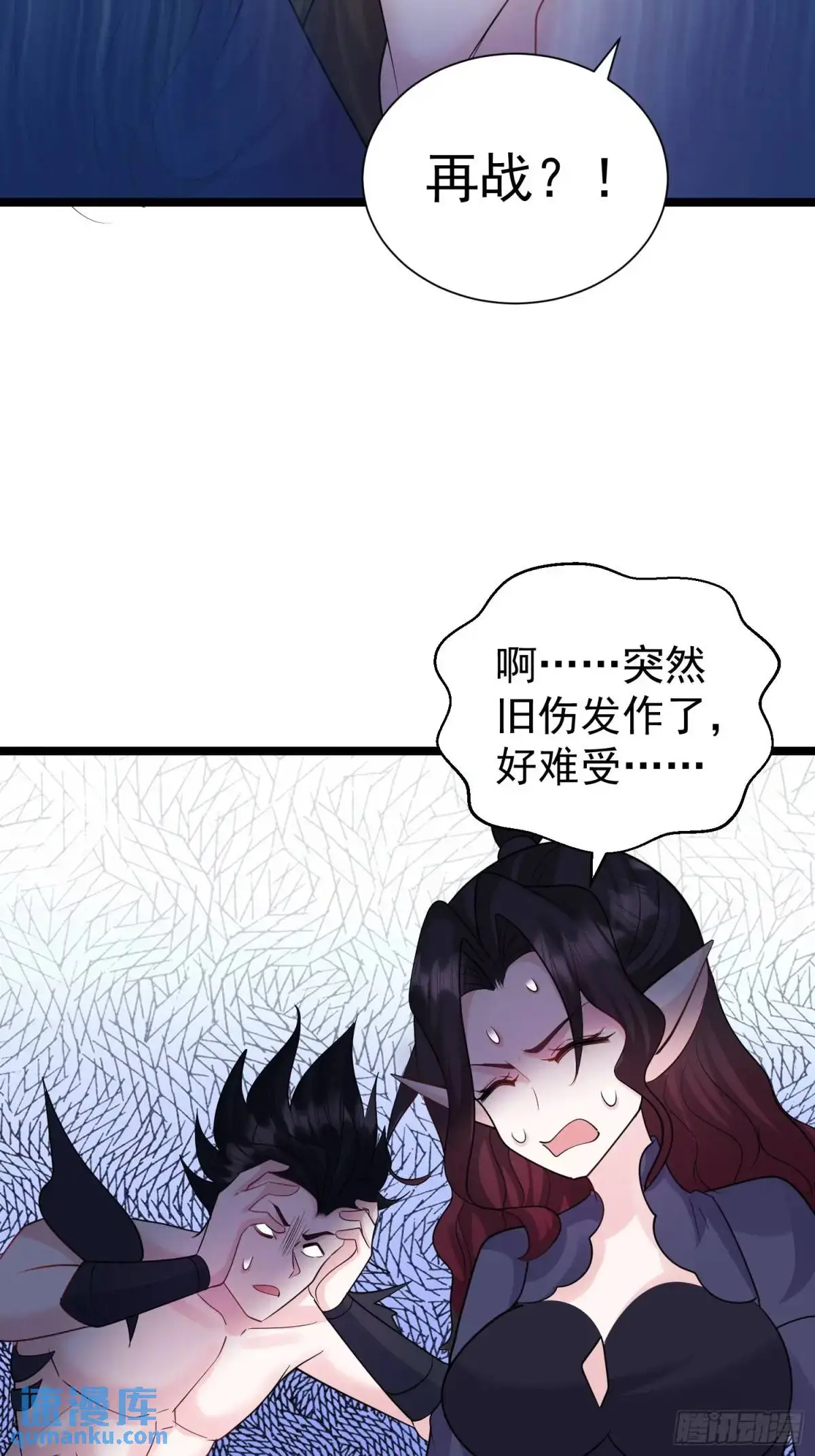 第38话 不许动我老婆 第15页
