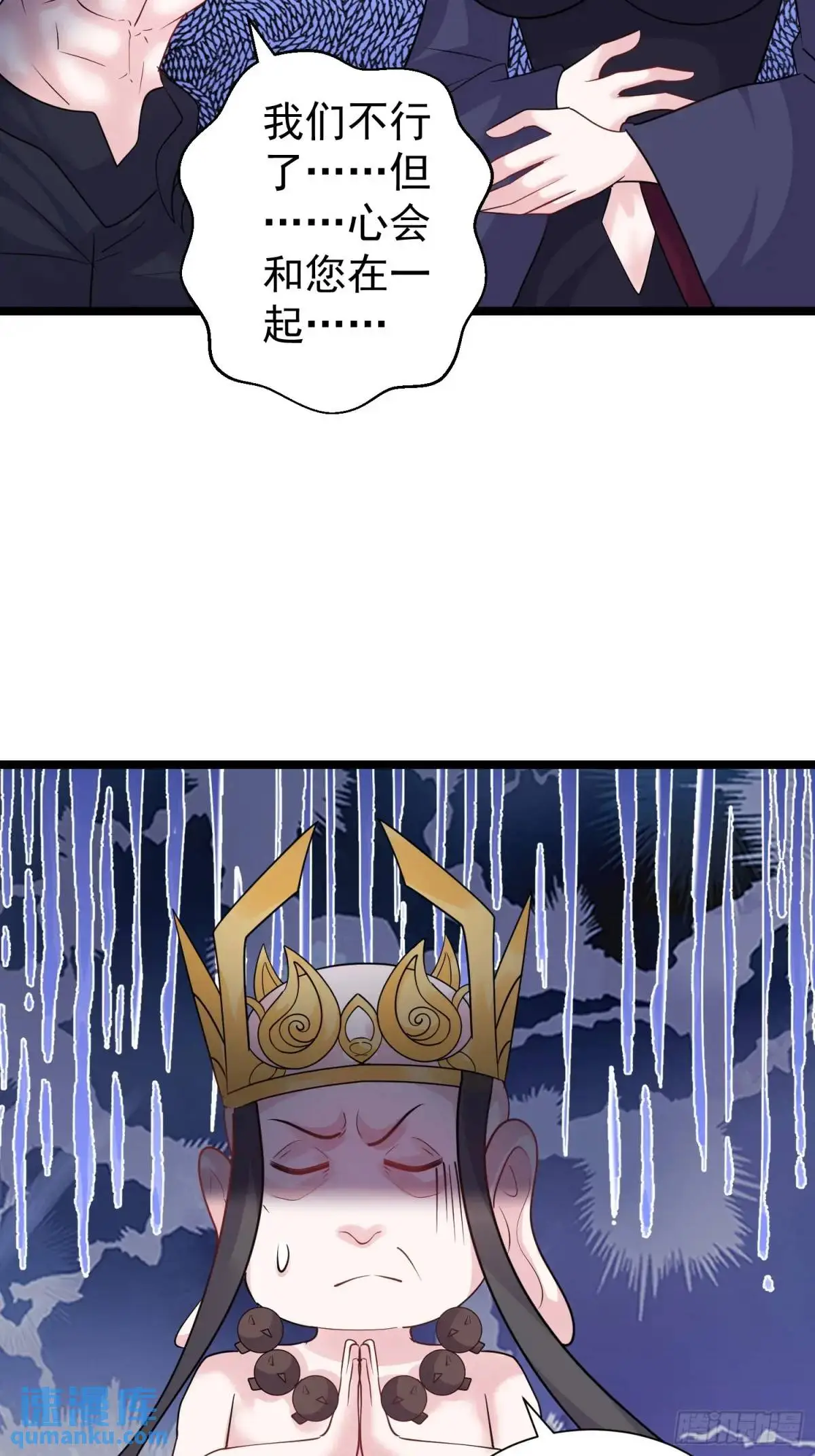 第38话 不许动我老婆 第16页