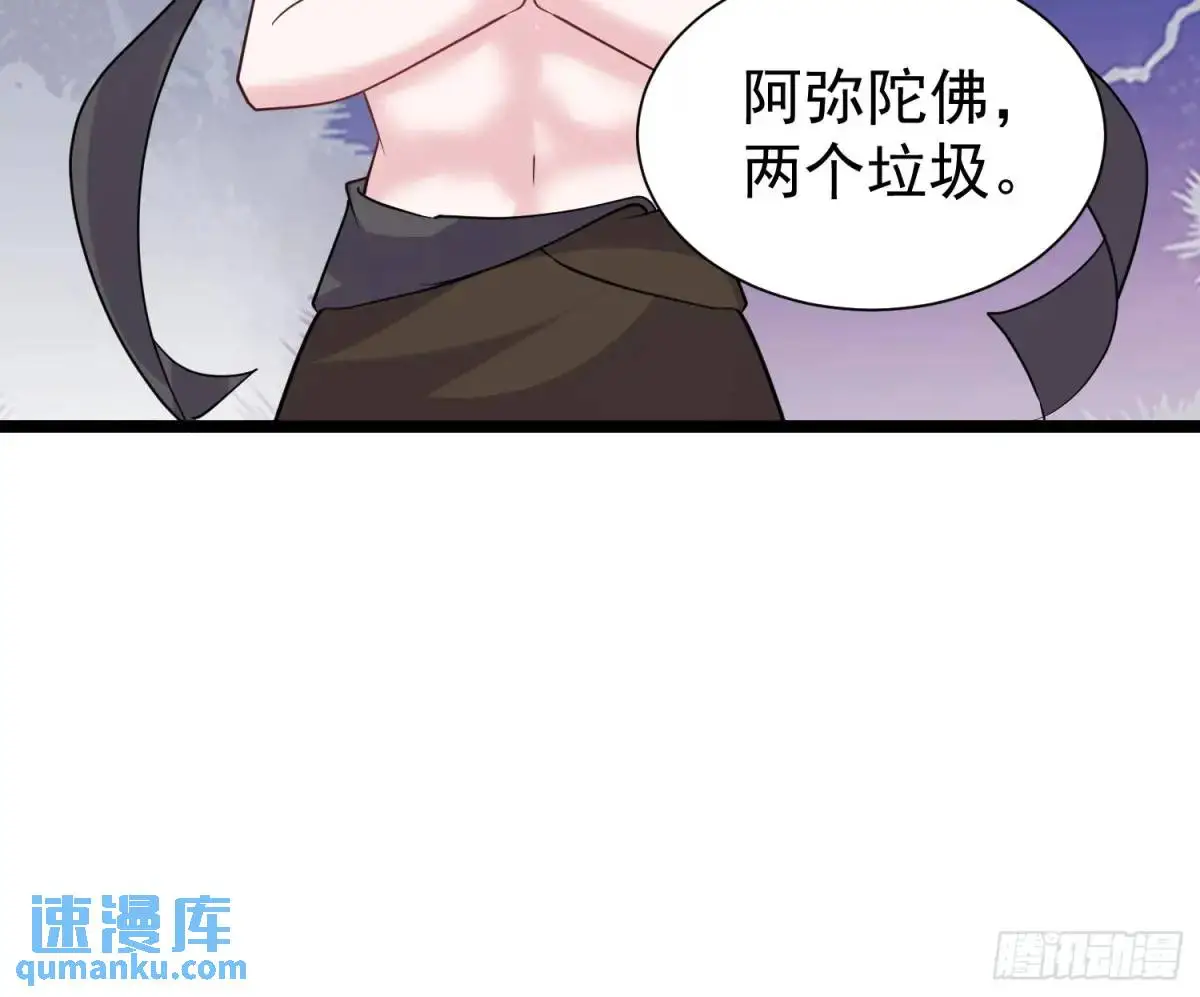 第38话 不许动我老婆 第17页