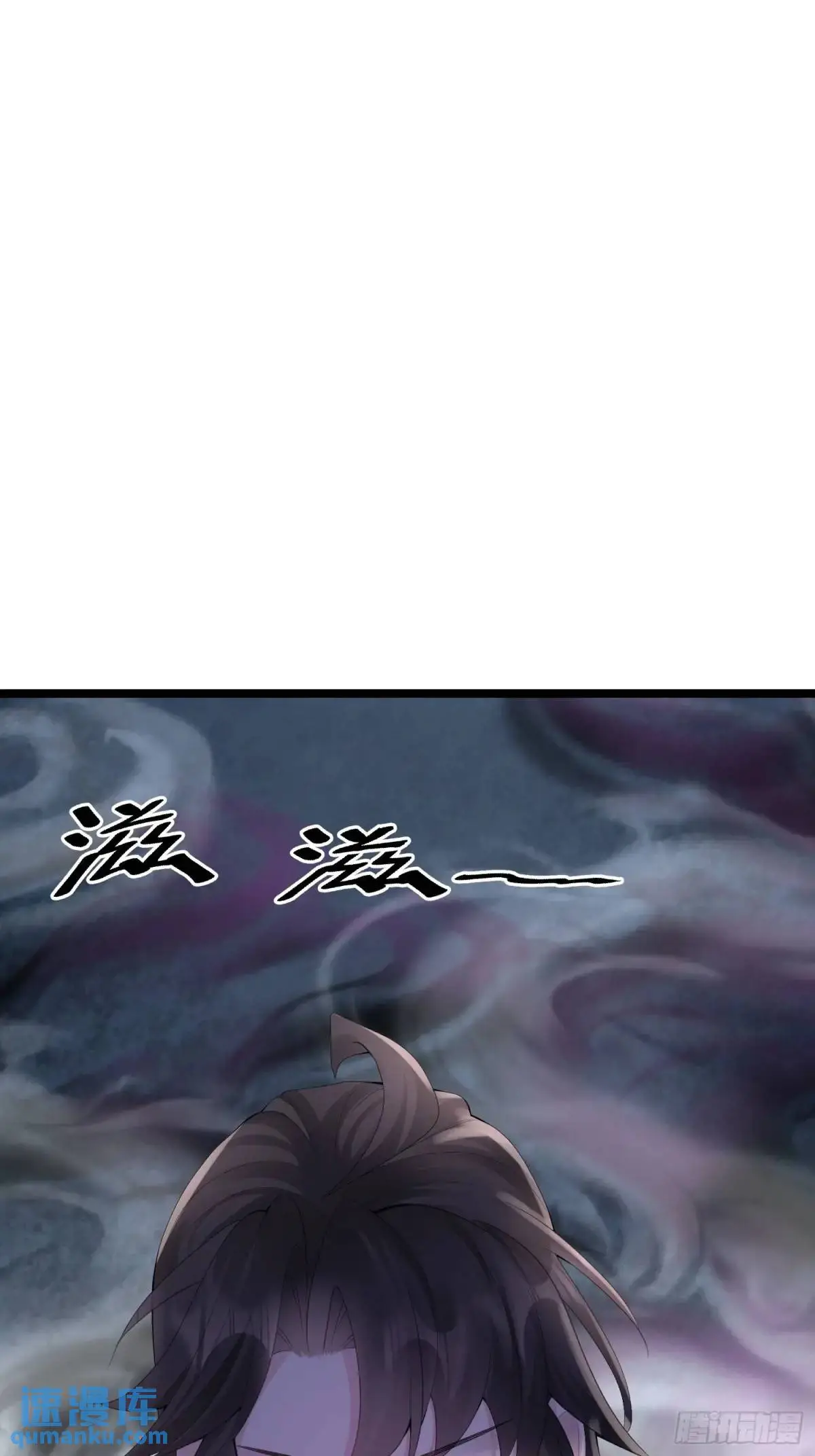 第38话 不许动我老婆 第18页