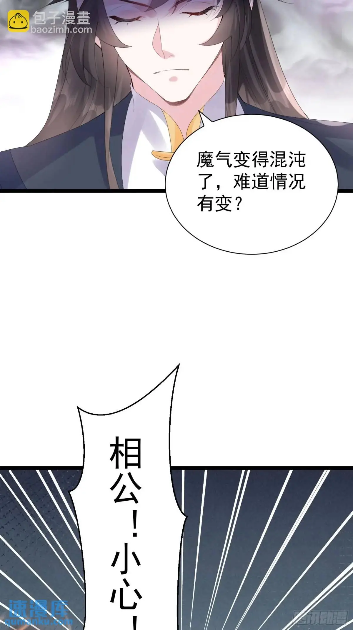 第38话 不许动我老婆 第19页