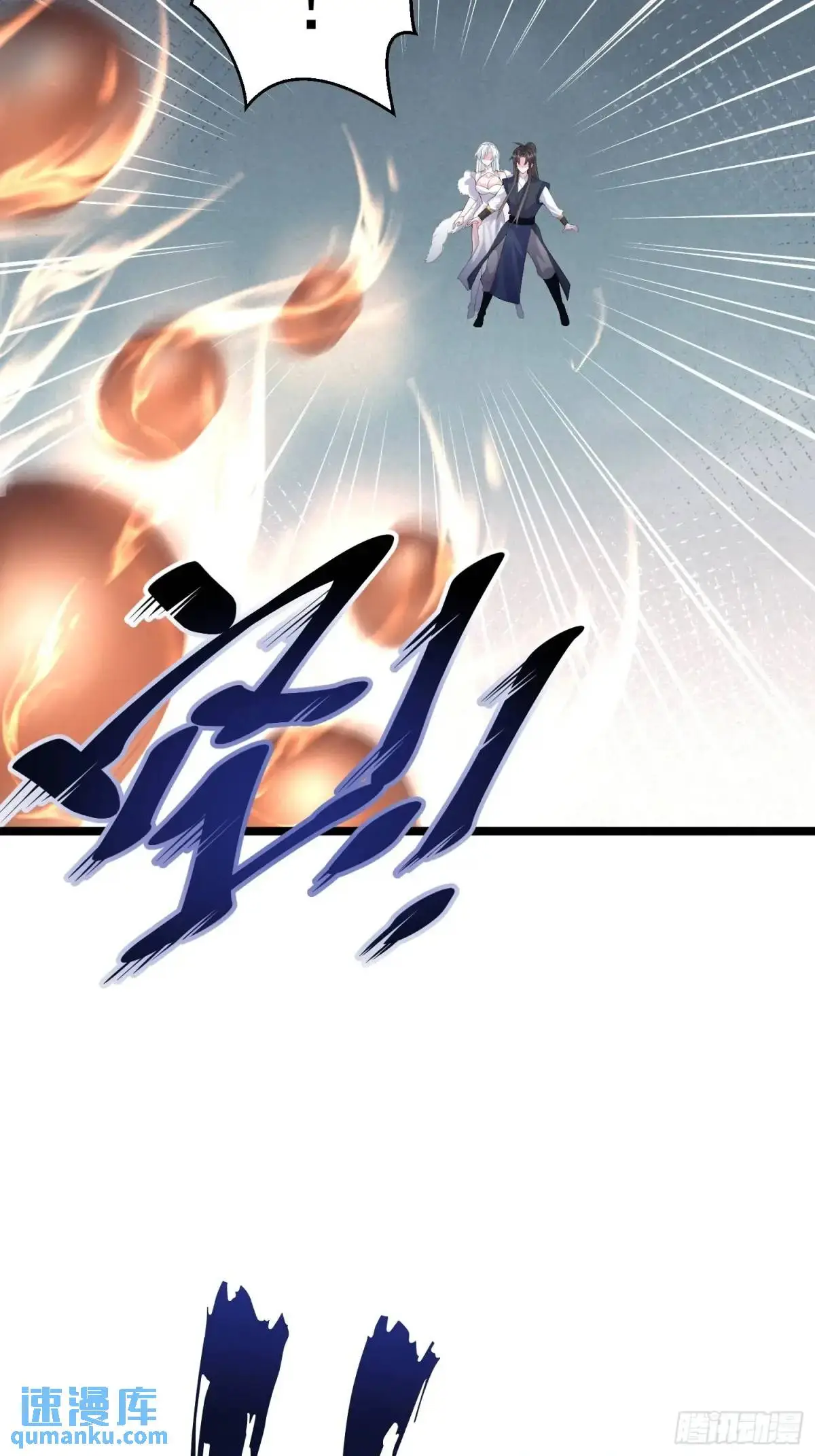 第38话 不许动我老婆 第20页