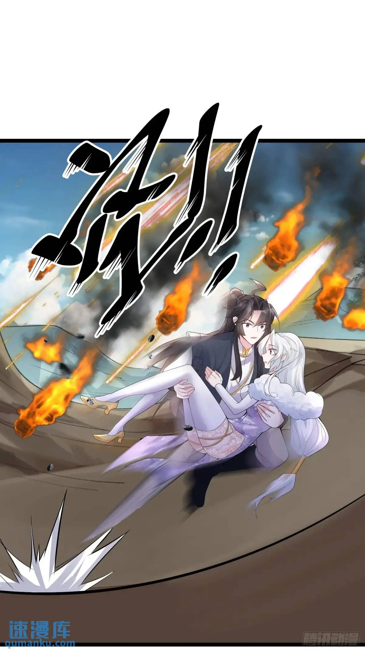 第38话 不许动我老婆 第23页