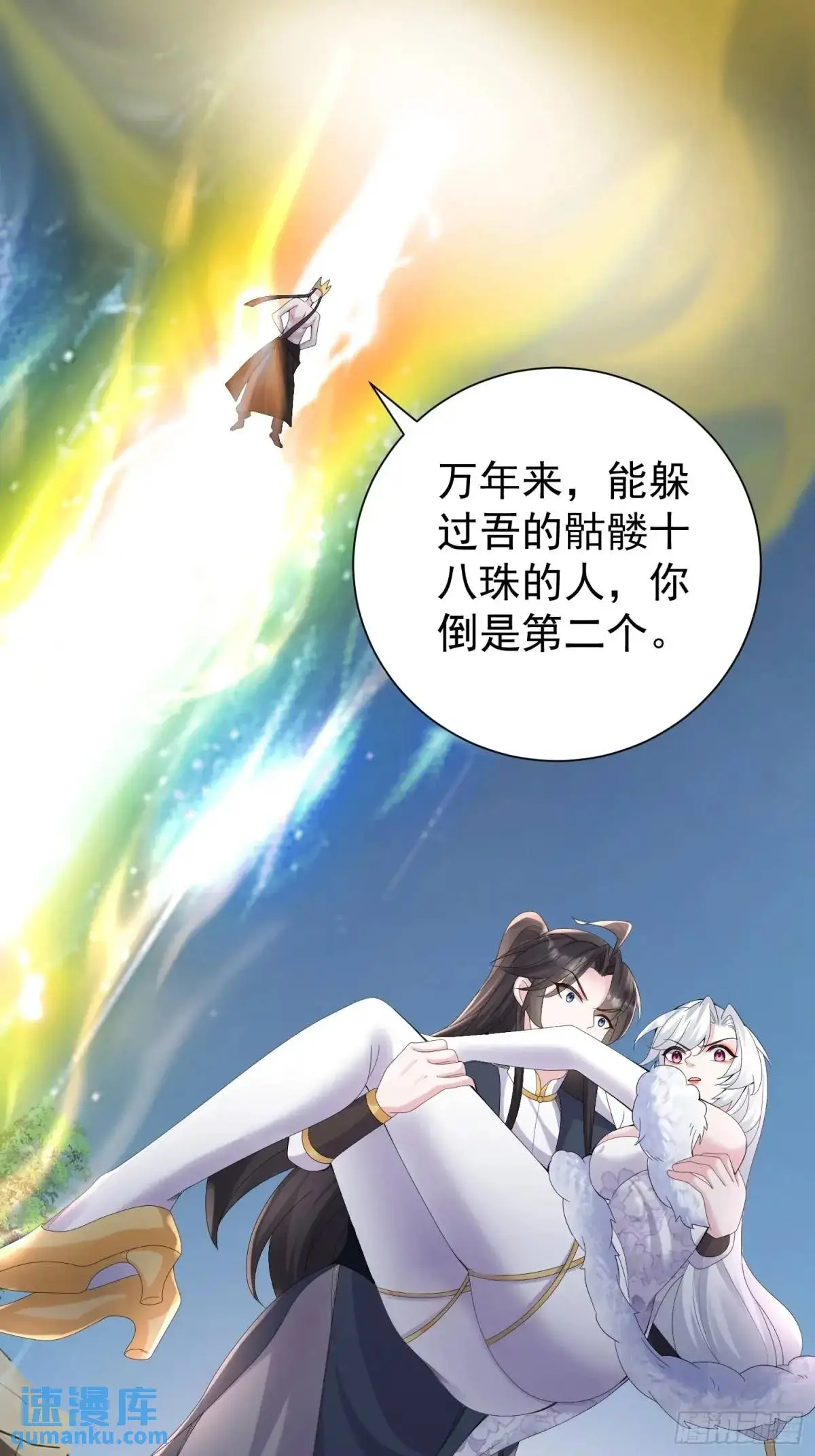 第38话 不许动我老婆 第26页