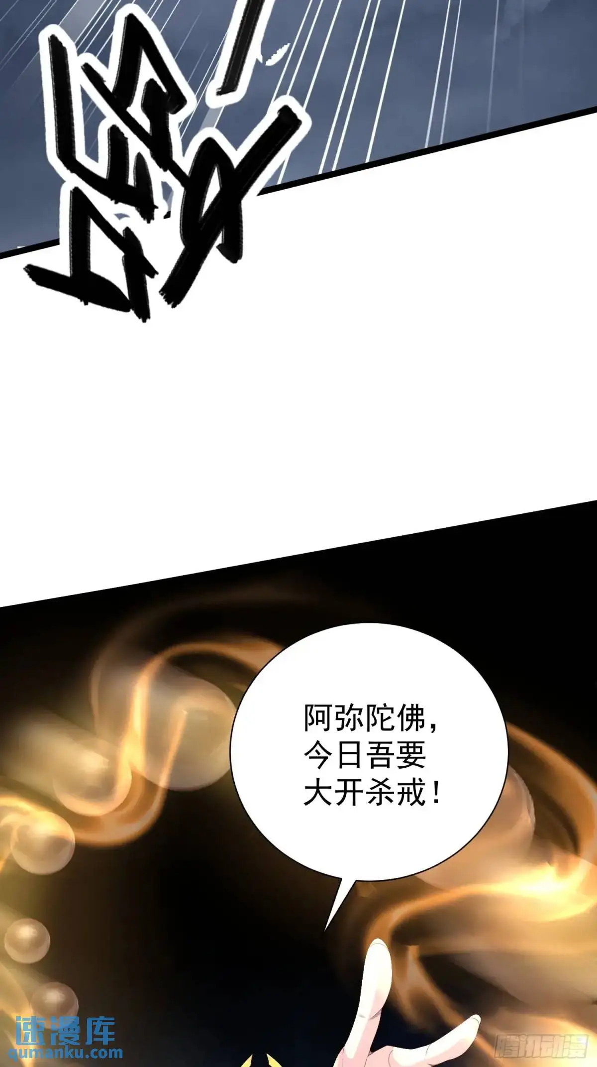 第38话 不许动我老婆 第34页