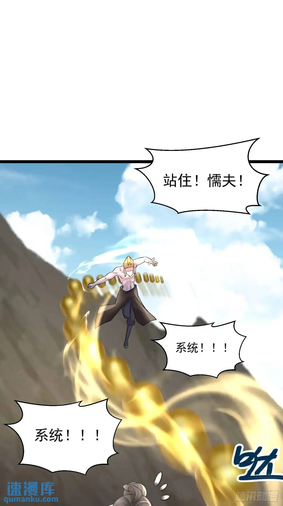 第38话 不许动我老婆 第36页