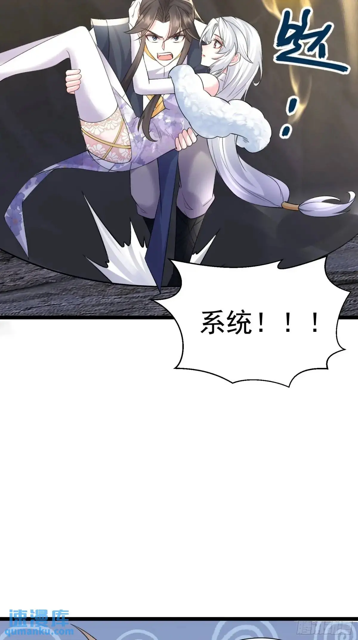 第38话 不许动我老婆 第37页