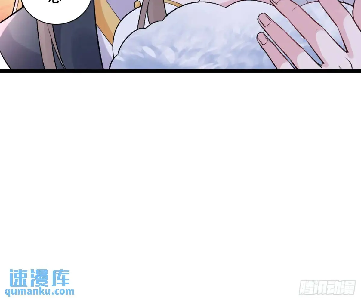 第38话 不许动我老婆 第43页