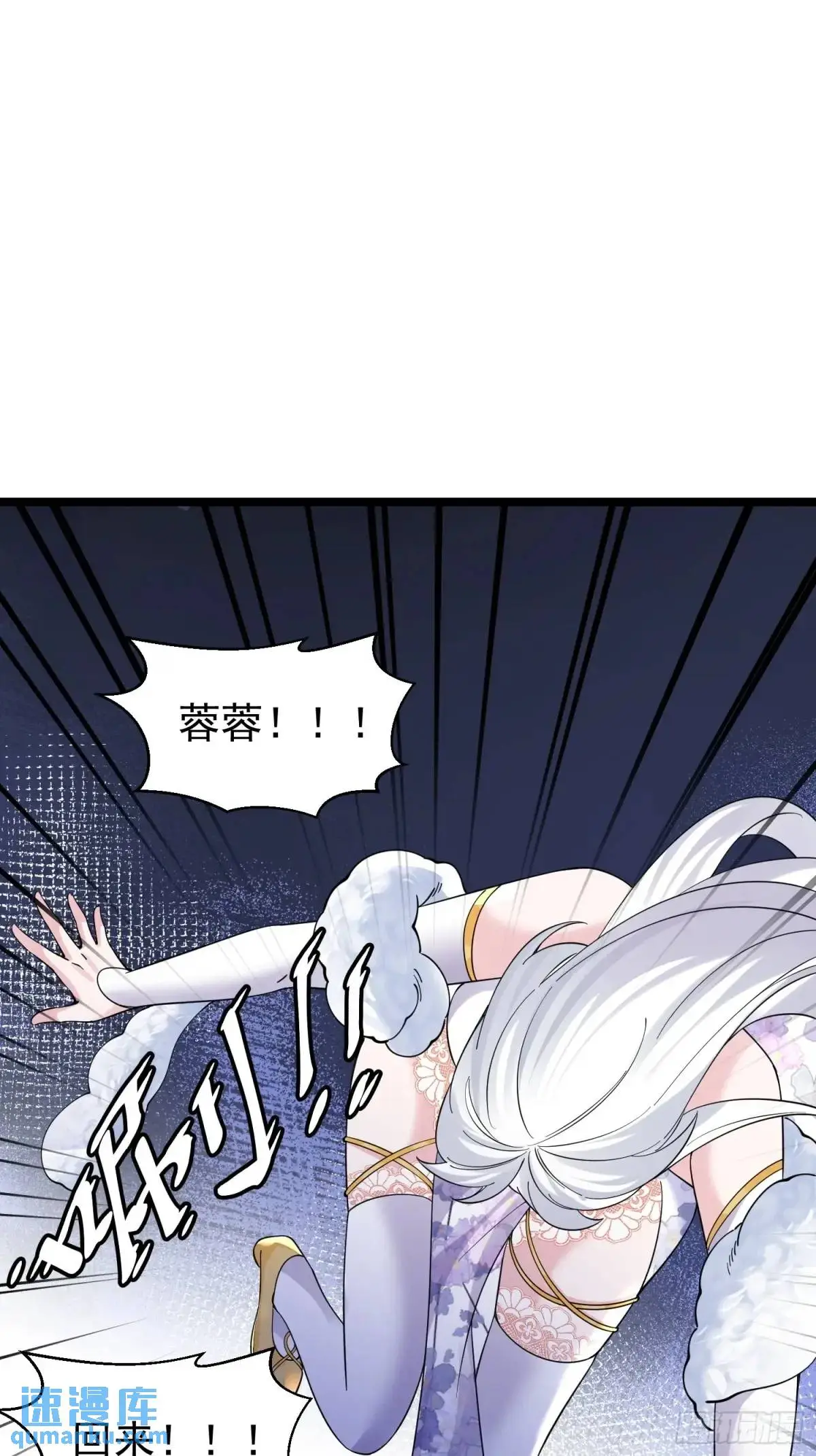 第38话 不许动我老婆 第44页