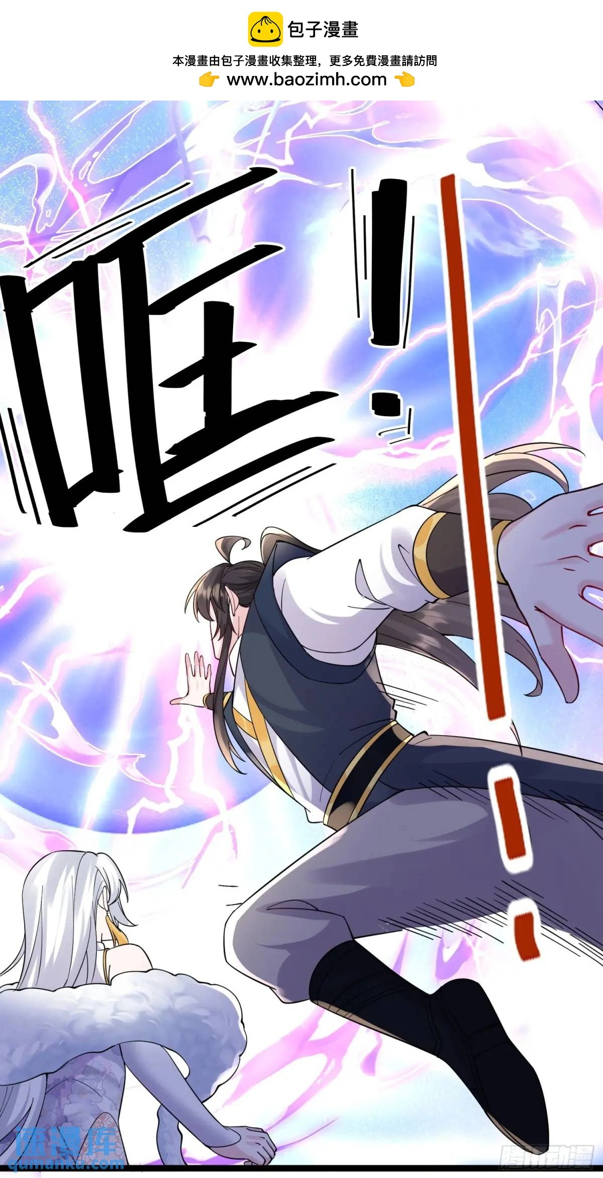 第38话 不许动我老婆 第47页