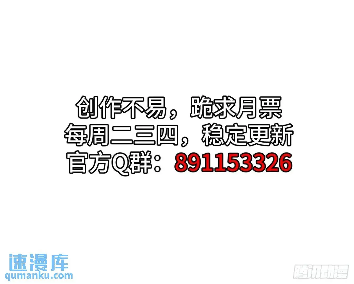第38话 不许动我老婆 第52页