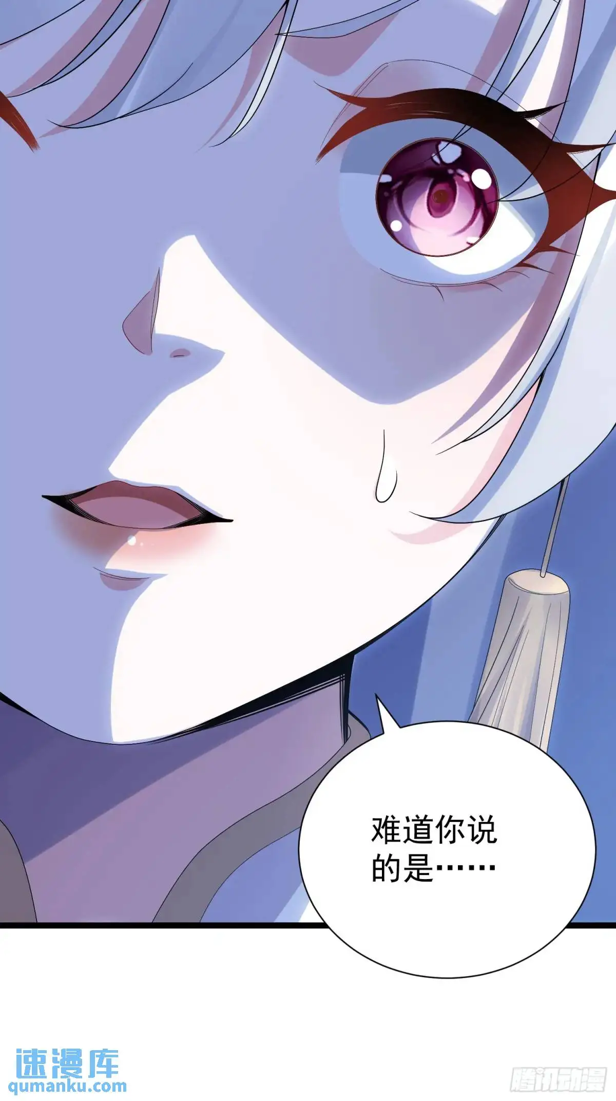 第40话 瞳术展开 第4页