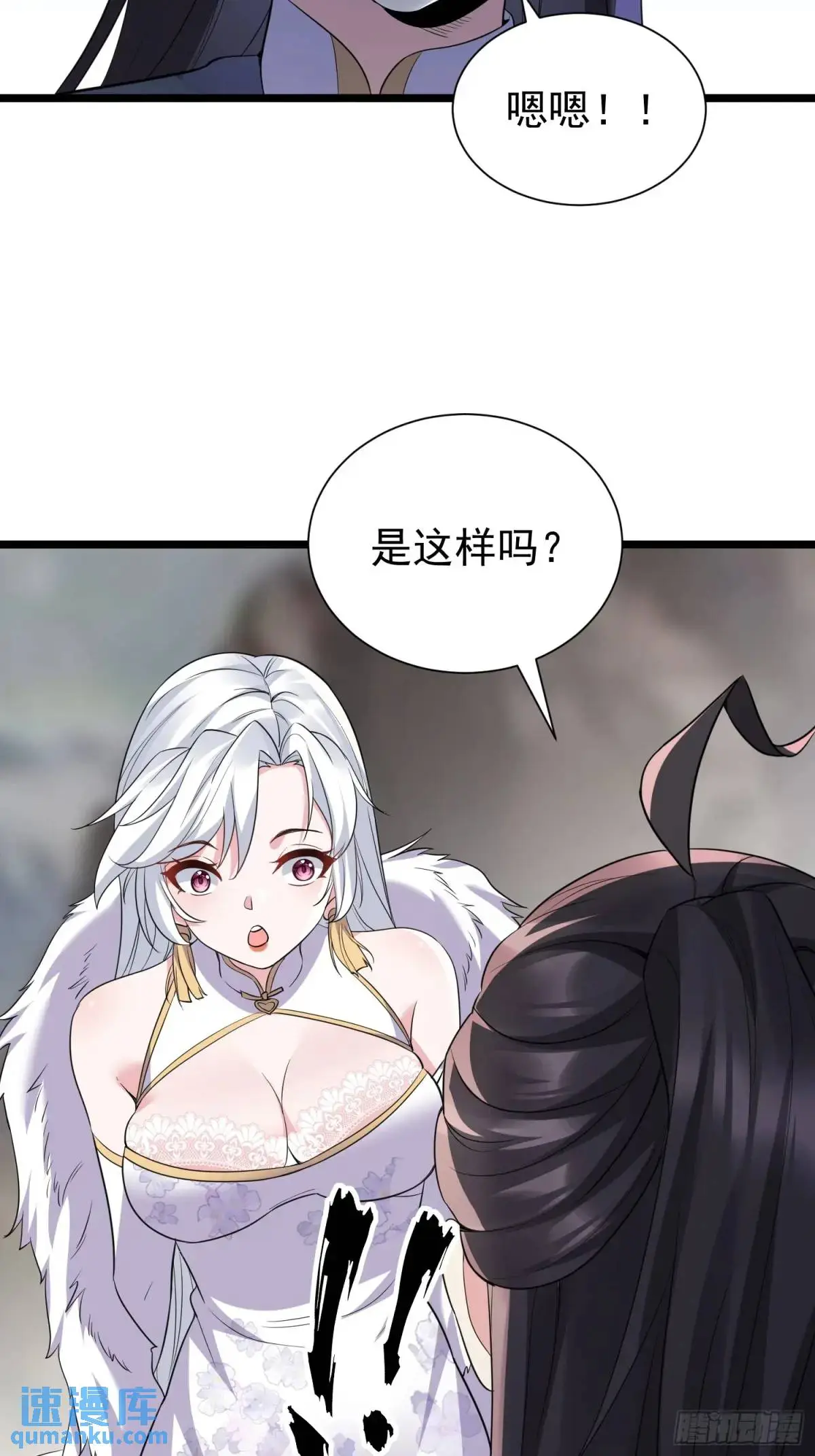 第40话 瞳术展开 第11页